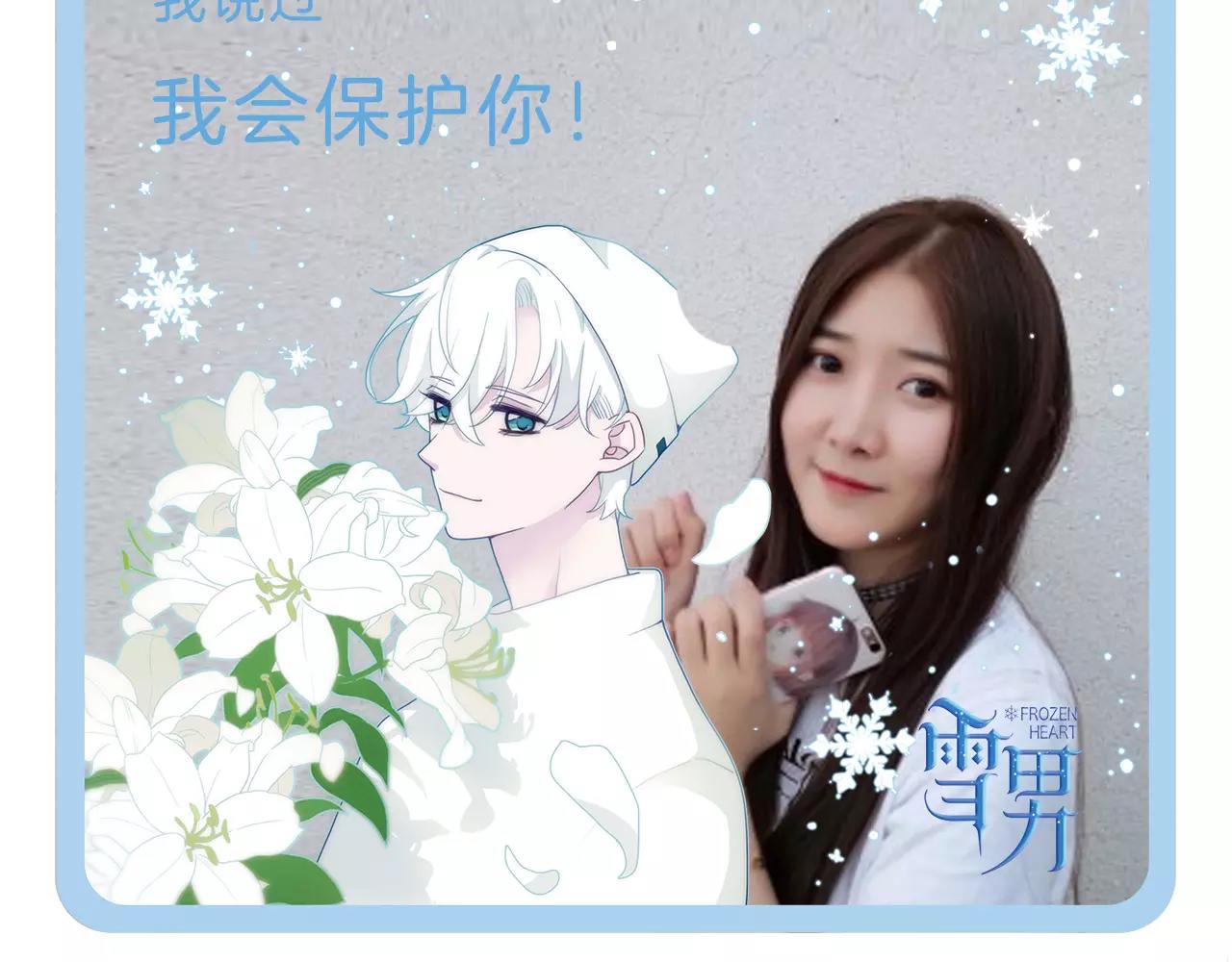 周边番 我与男神的零距离-第8话