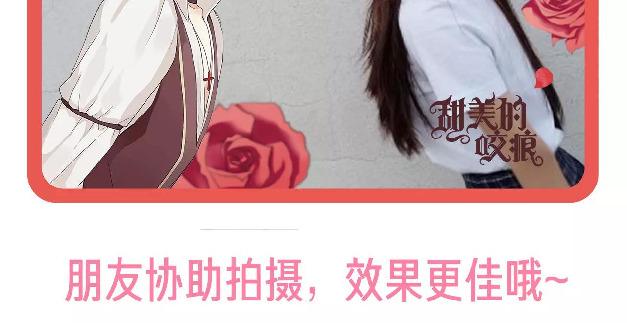 周边番 我与男神的零距离-第8话