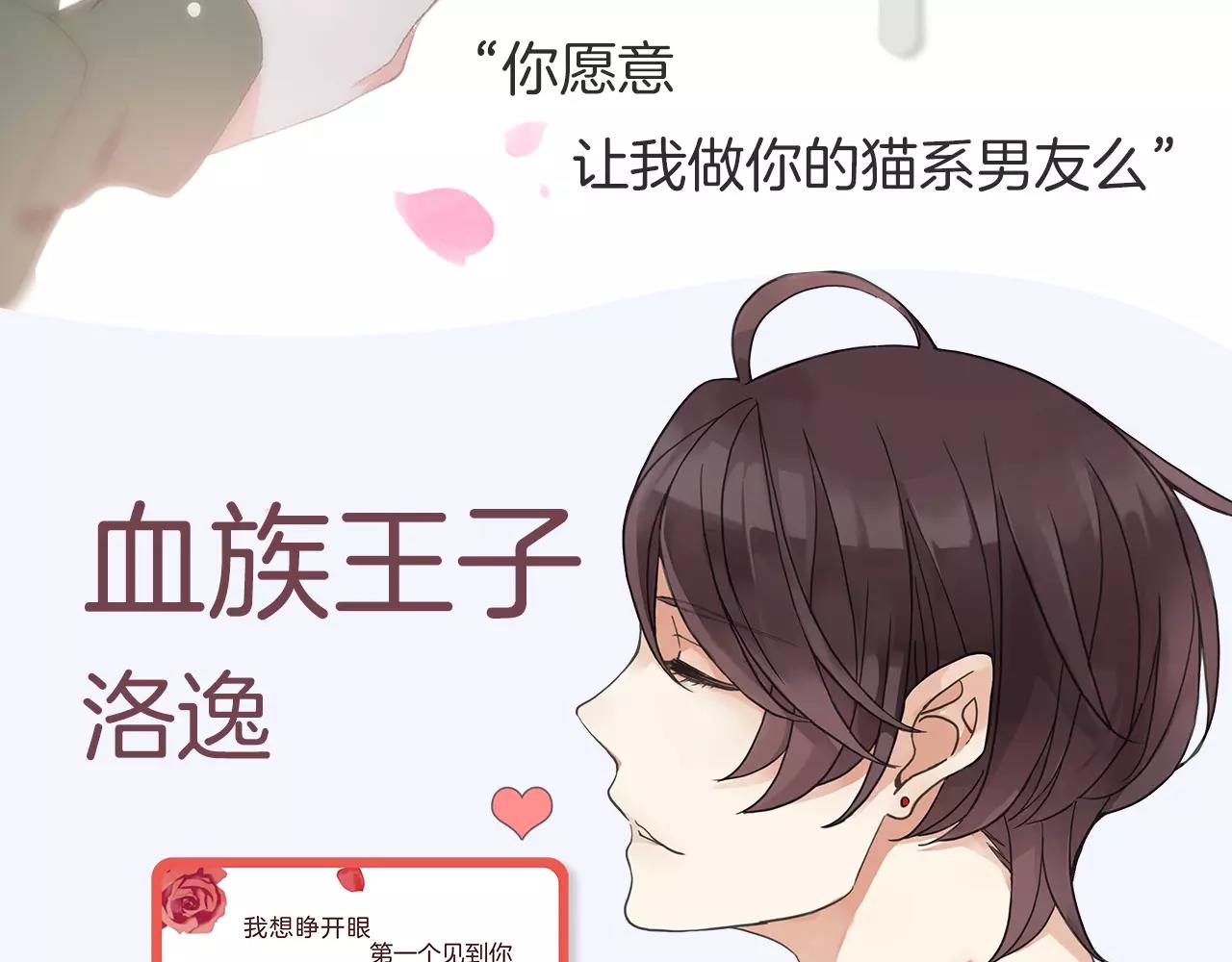 周边番 我与男神的零距离-第8话