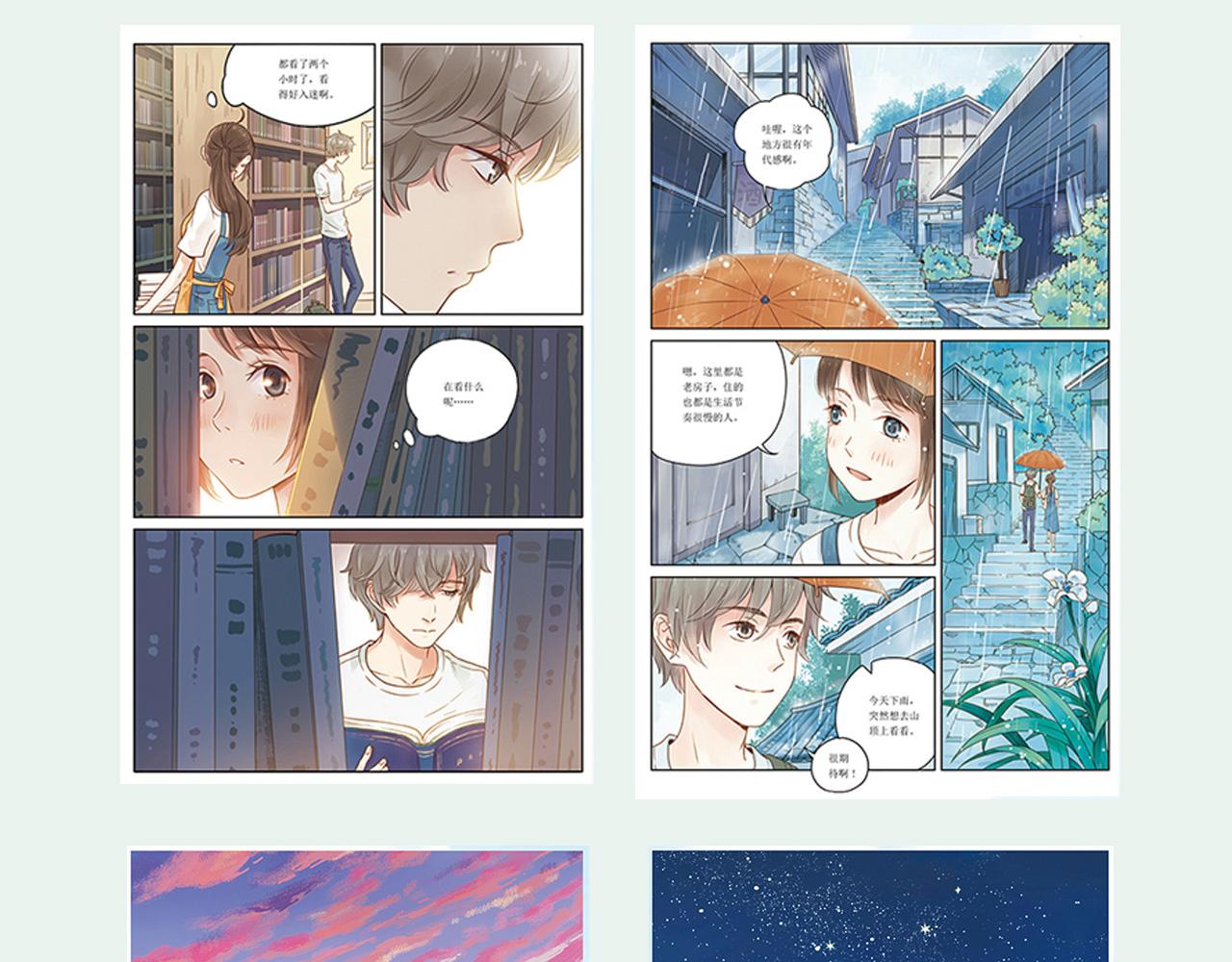 《薄荷之夏》新品周边上市了！-第10话