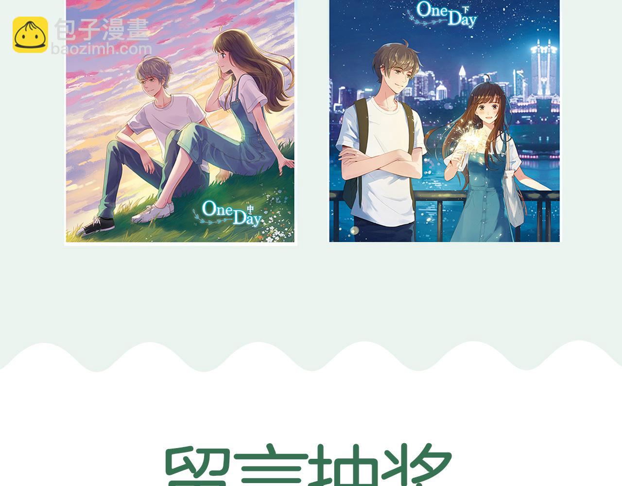 《薄荷之夏》新品周边上市了！-第10话