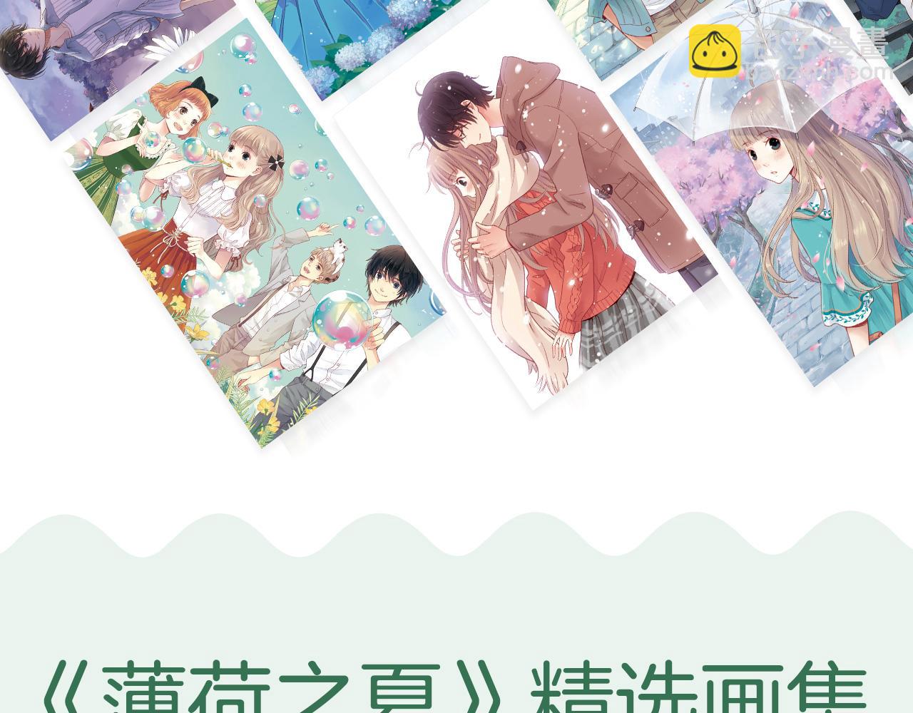 《薄荷之夏》新品周边上市了！-第10话