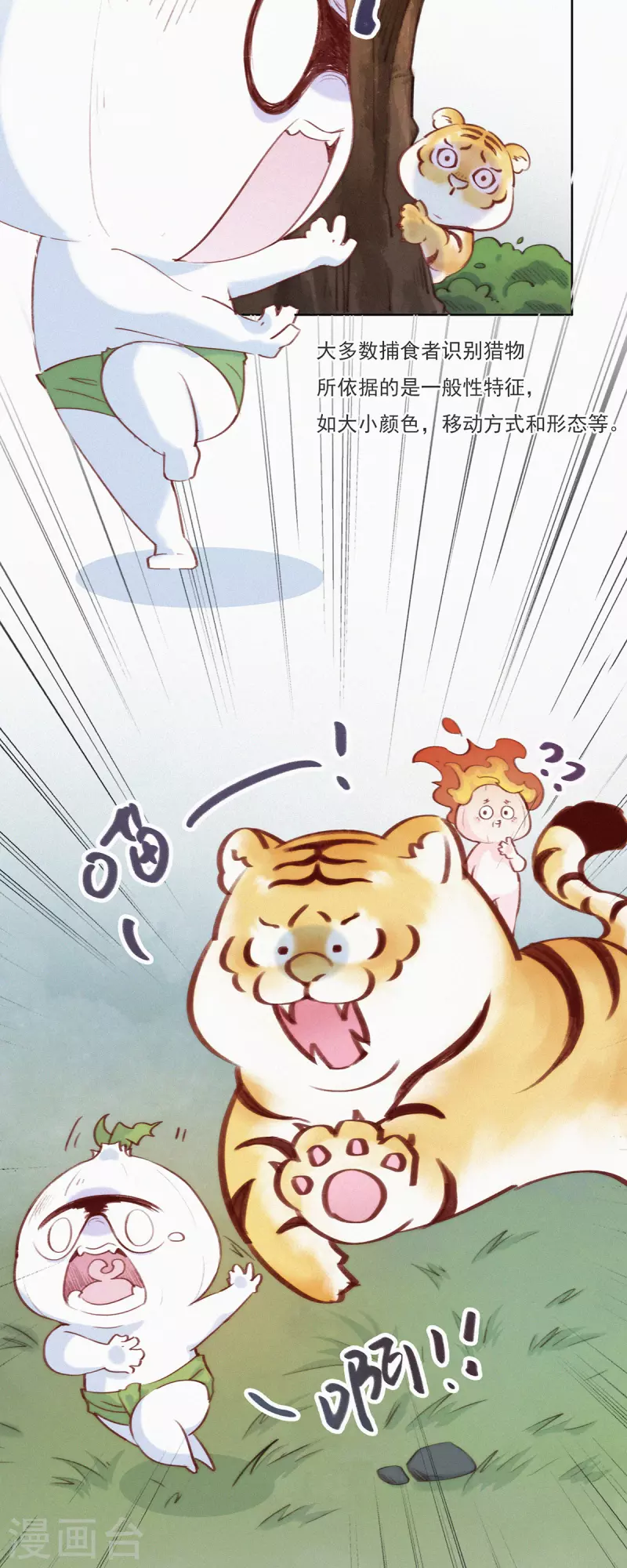 第11话 春节特别篇-第10话