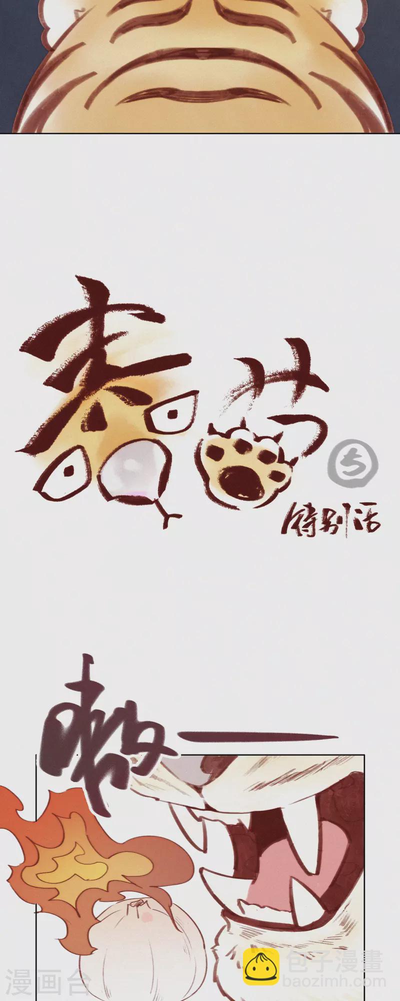 第11话 春节特别篇-第10话