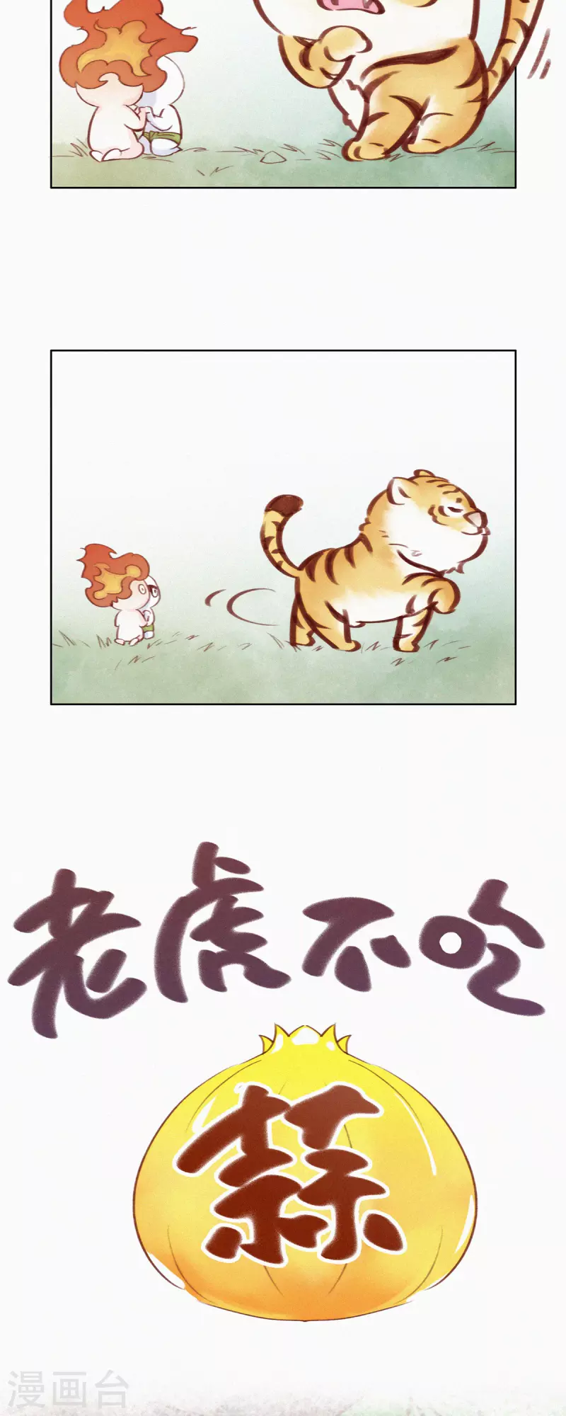 第11话 春节特别篇-第10话