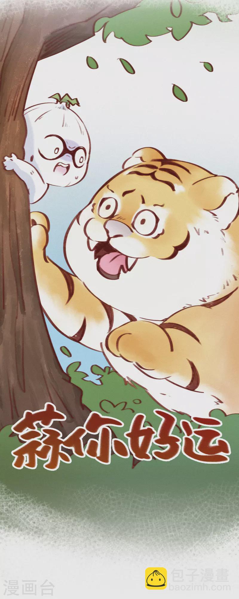 第11话 春节特别篇-第10话