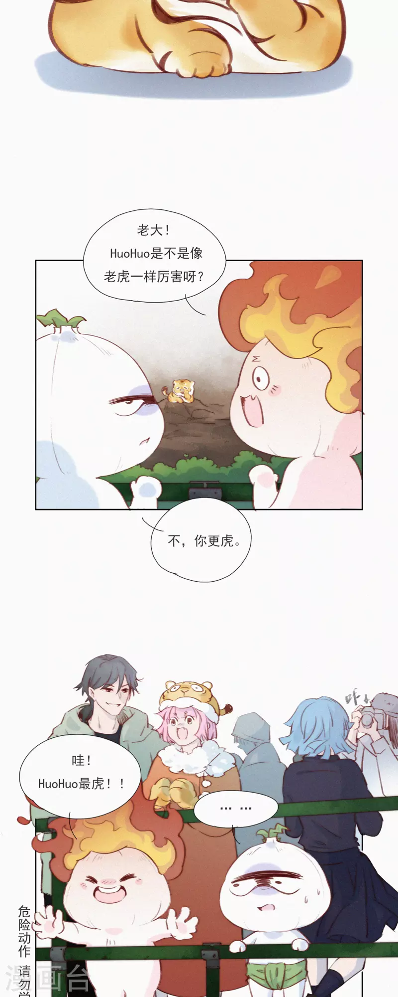 第11话 春节特别篇-第10话