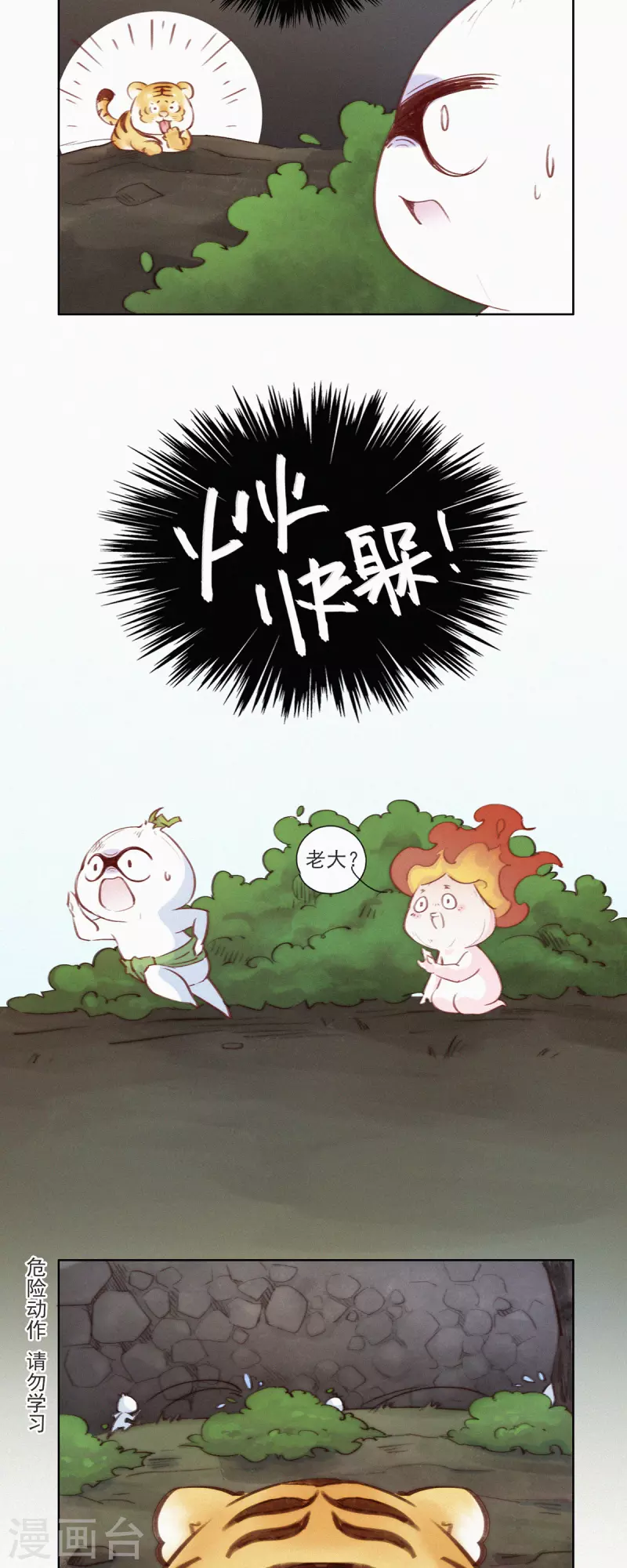 第11话 春节特别篇-第10话