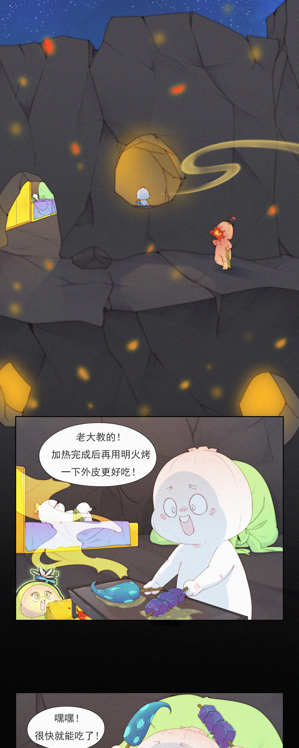 第102话 HuoHuo不火了？-第100话