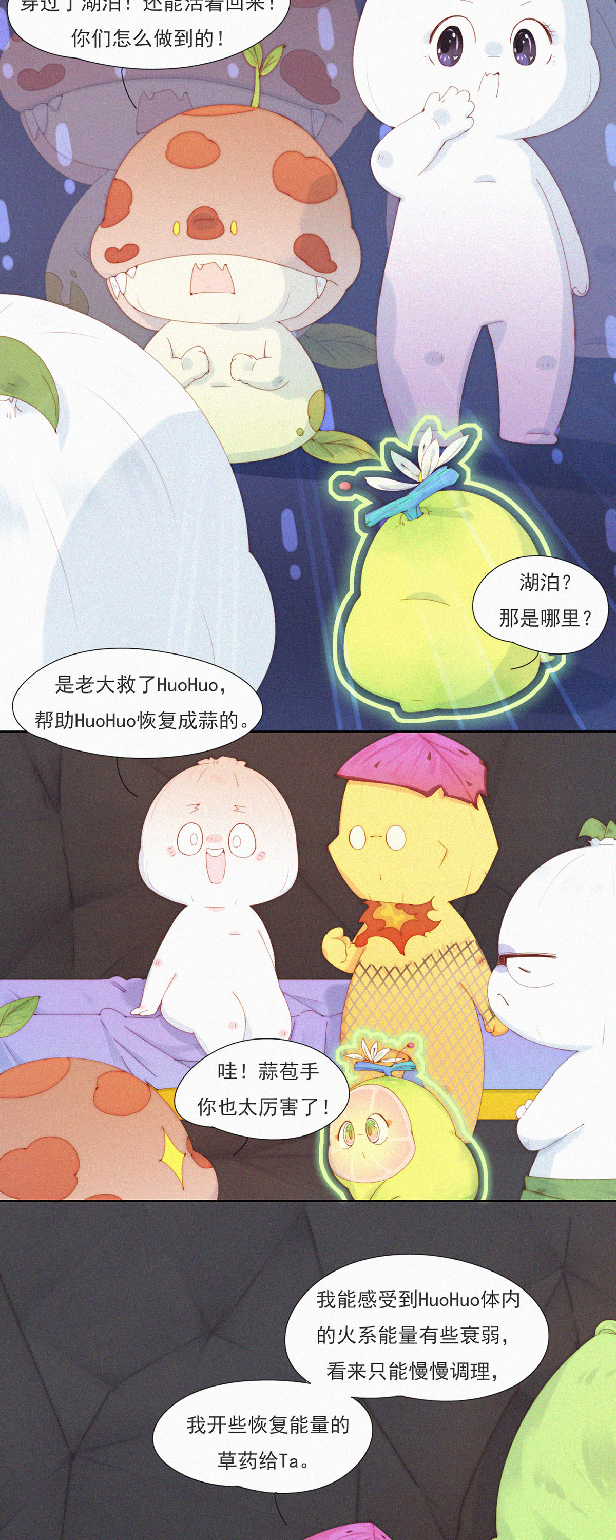 第102话 HuoHuo不火了？-第100话