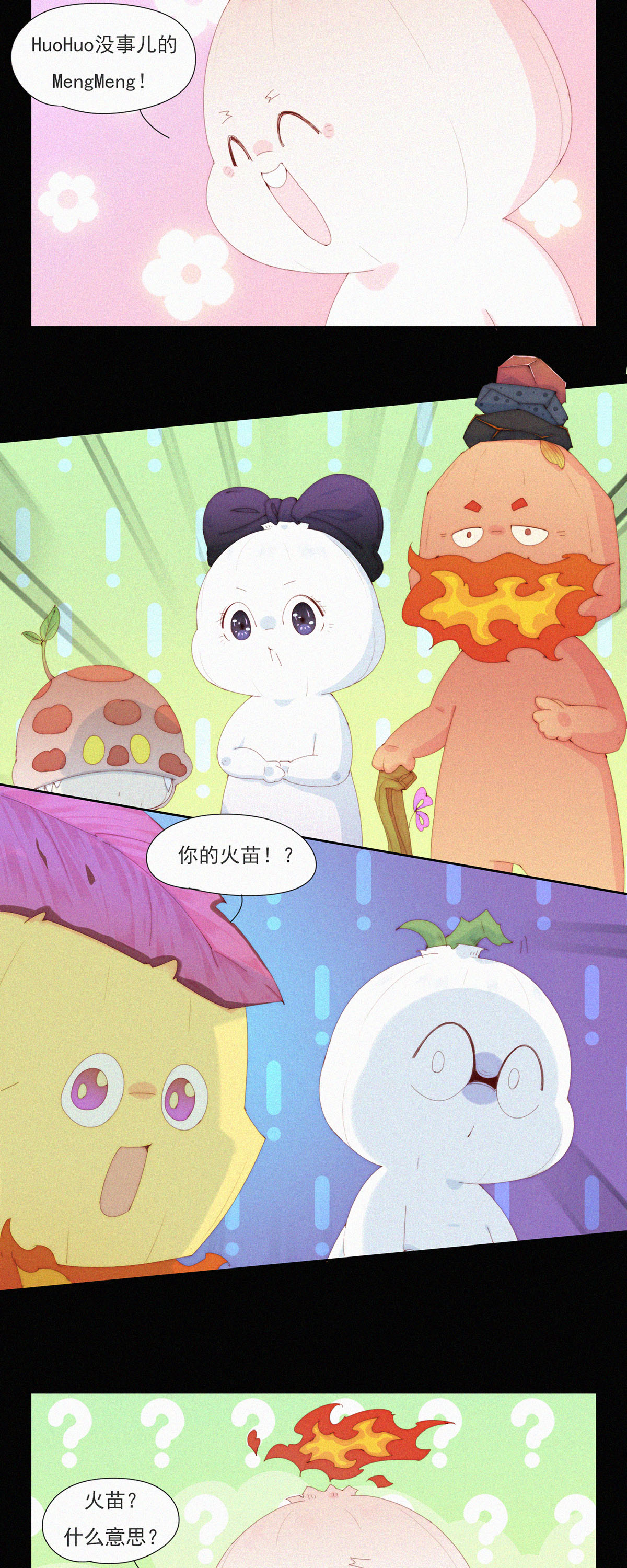 第102话 HuoHuo不火了？-第100话