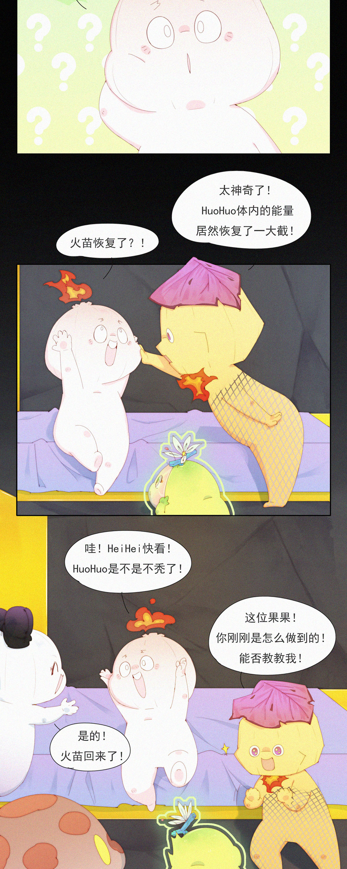 第102话 HuoHuo不火了？-第100话