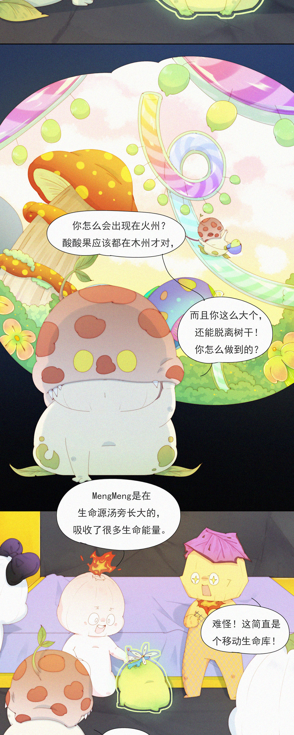 第102话 HuoHuo不火了？-第100话