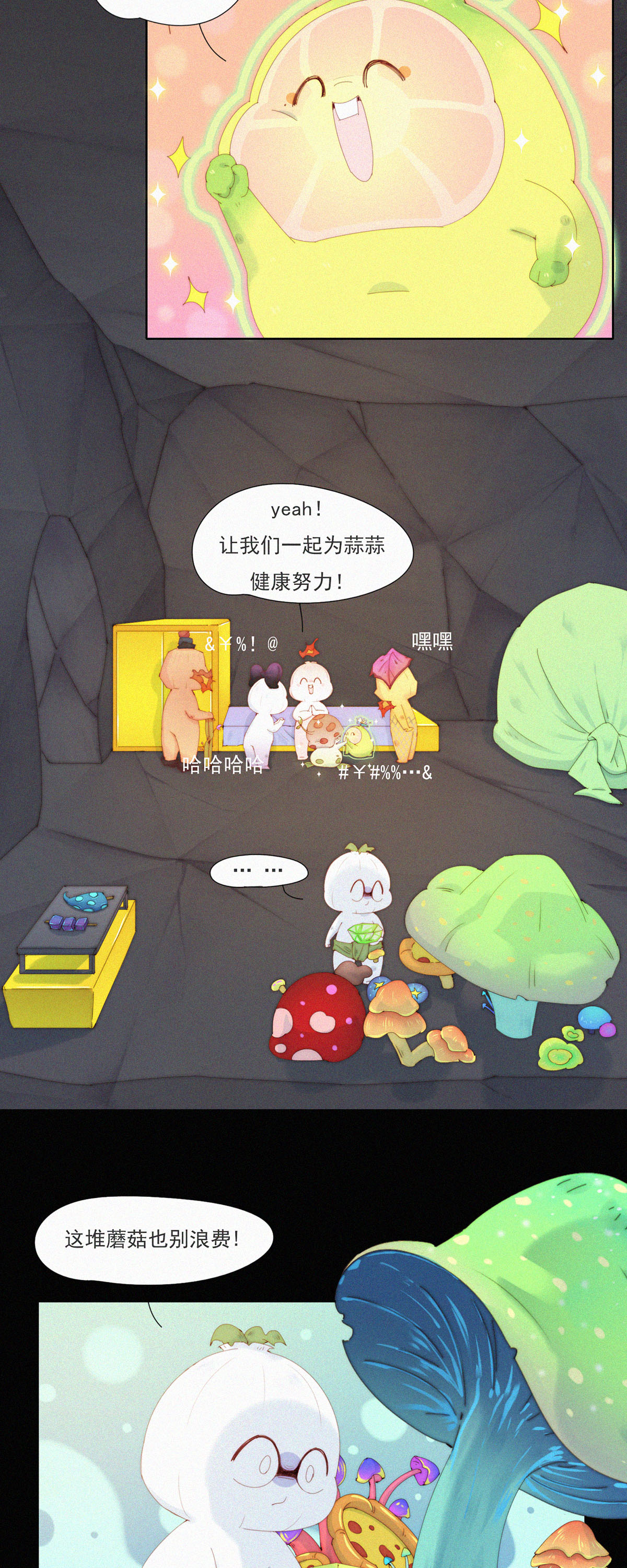 第102话 HuoHuo不火了？-第100话