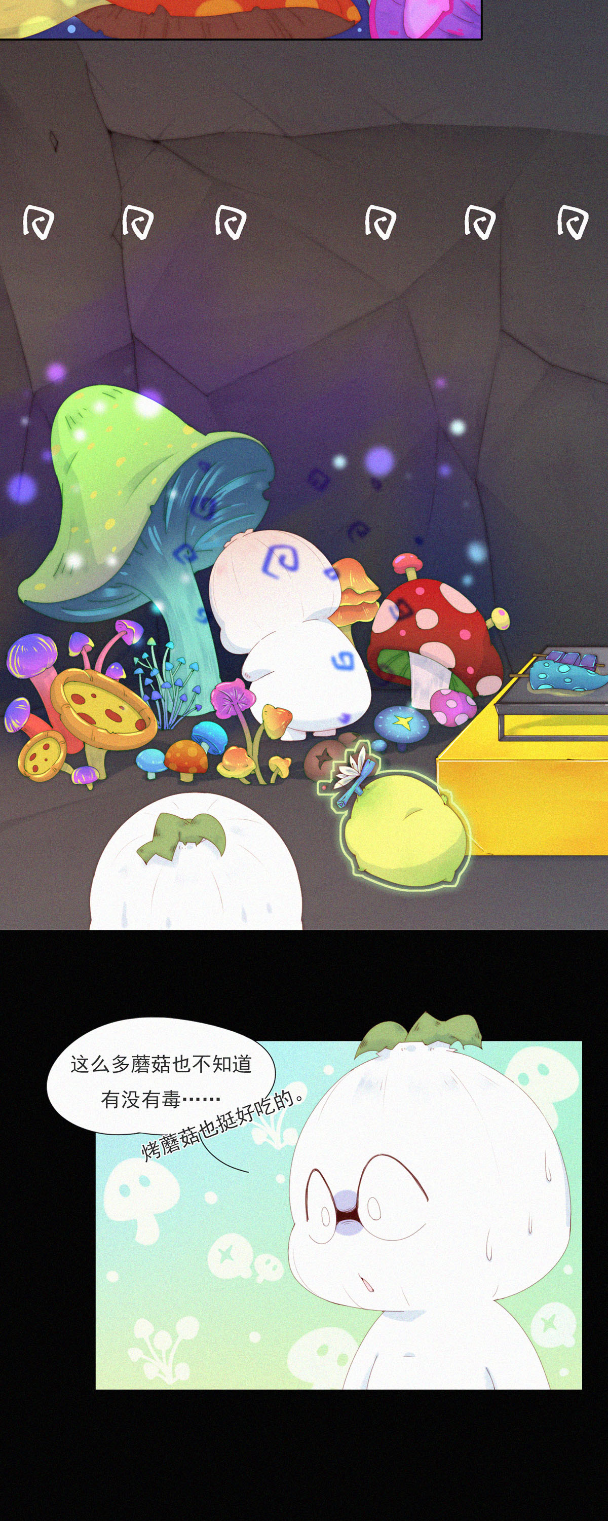 第102话 HuoHuo不火了？-第100话