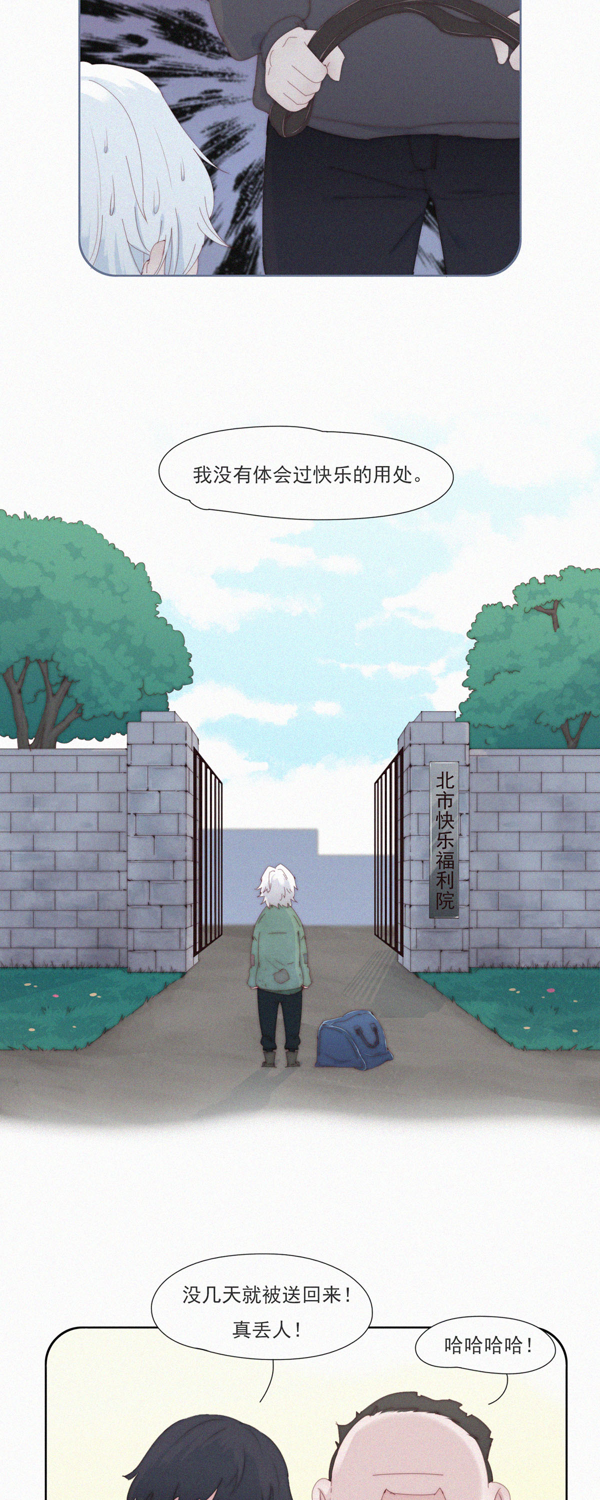 第104话 不快乐的回忆-第102话