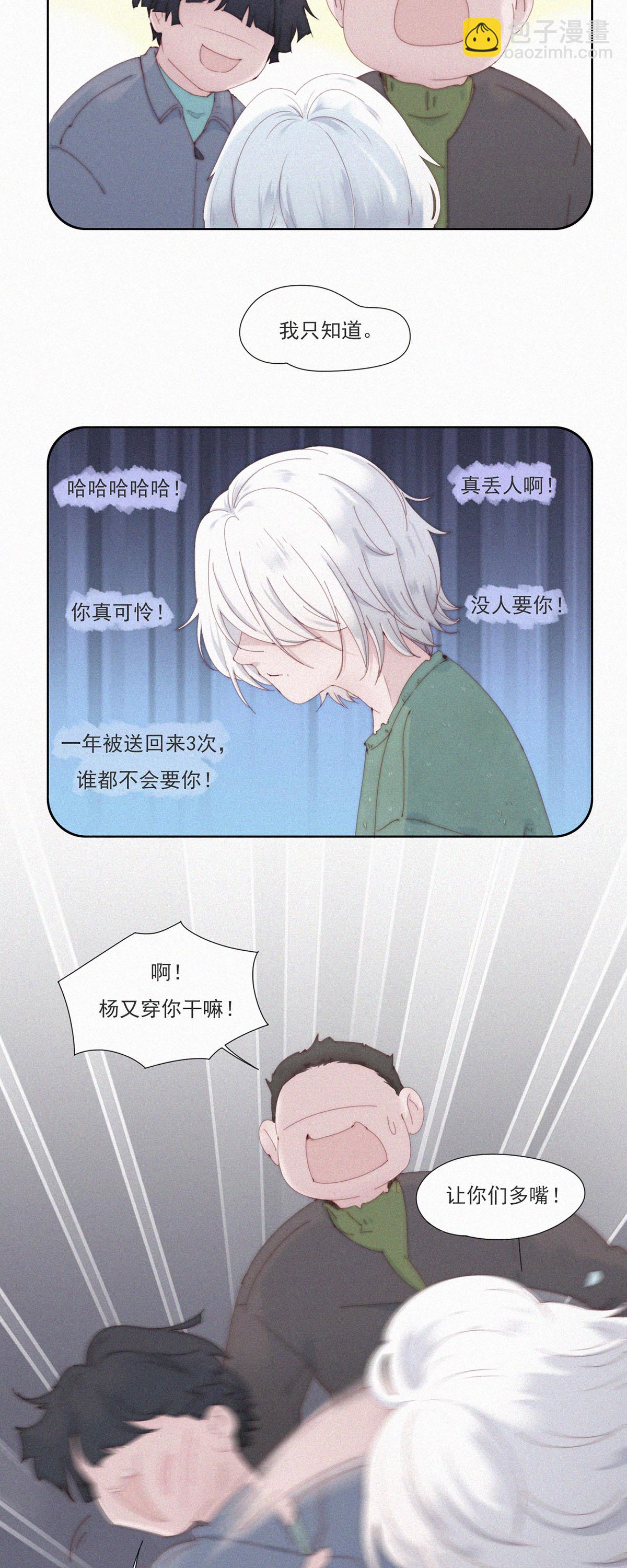 第104话 不快乐的回忆-第102话