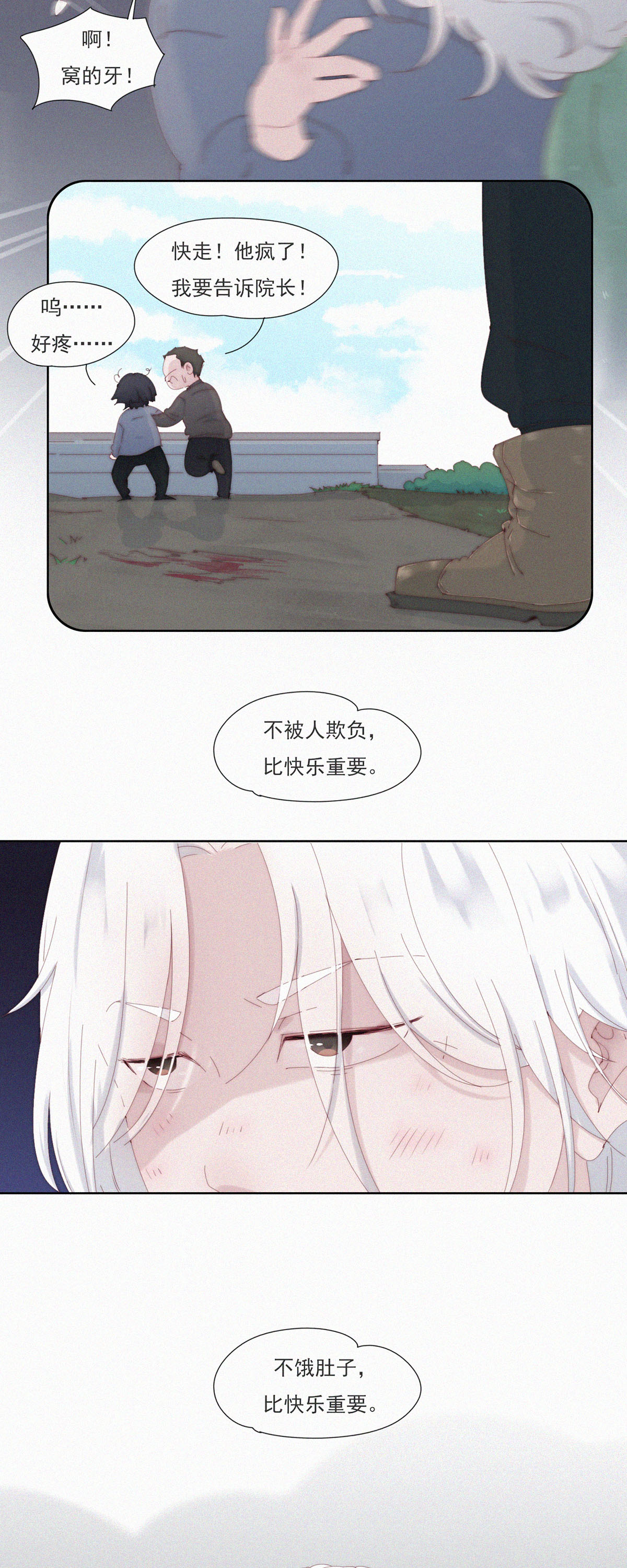 第104话 不快乐的回忆-第102话