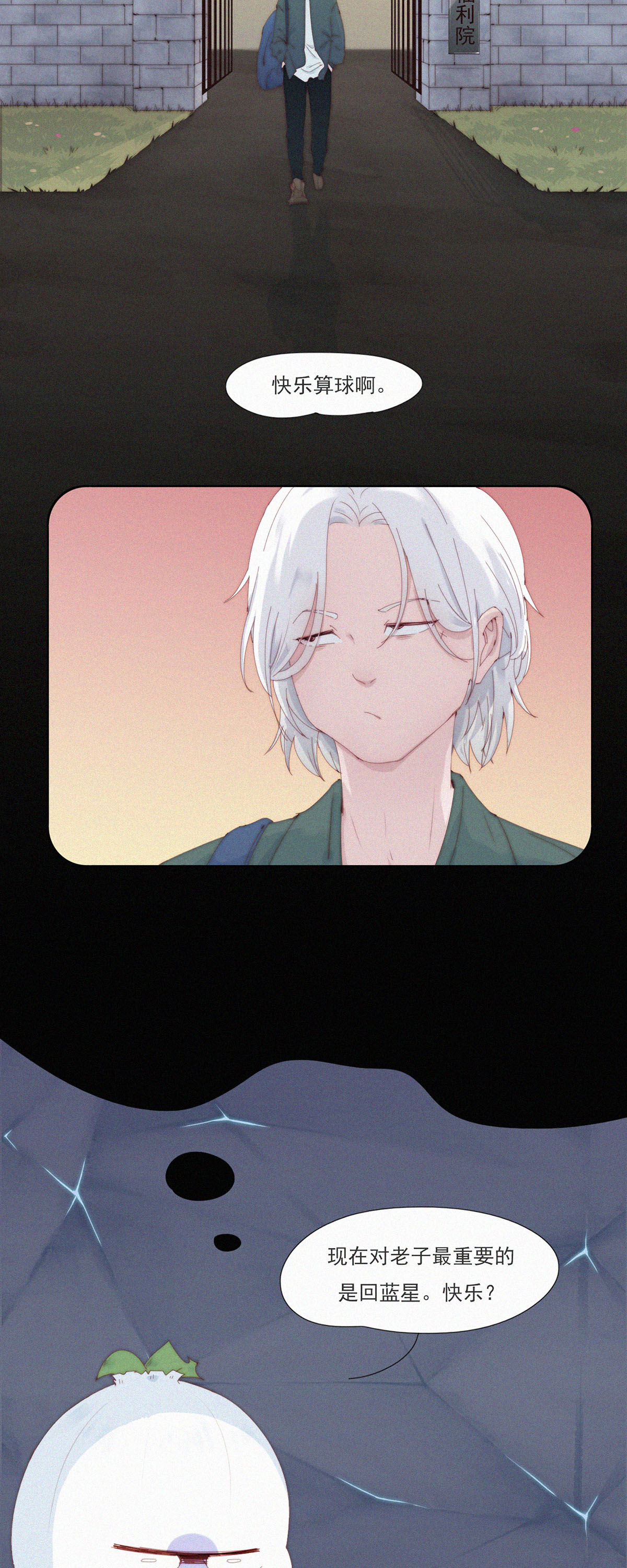 第104话 不快乐的回忆-第102话