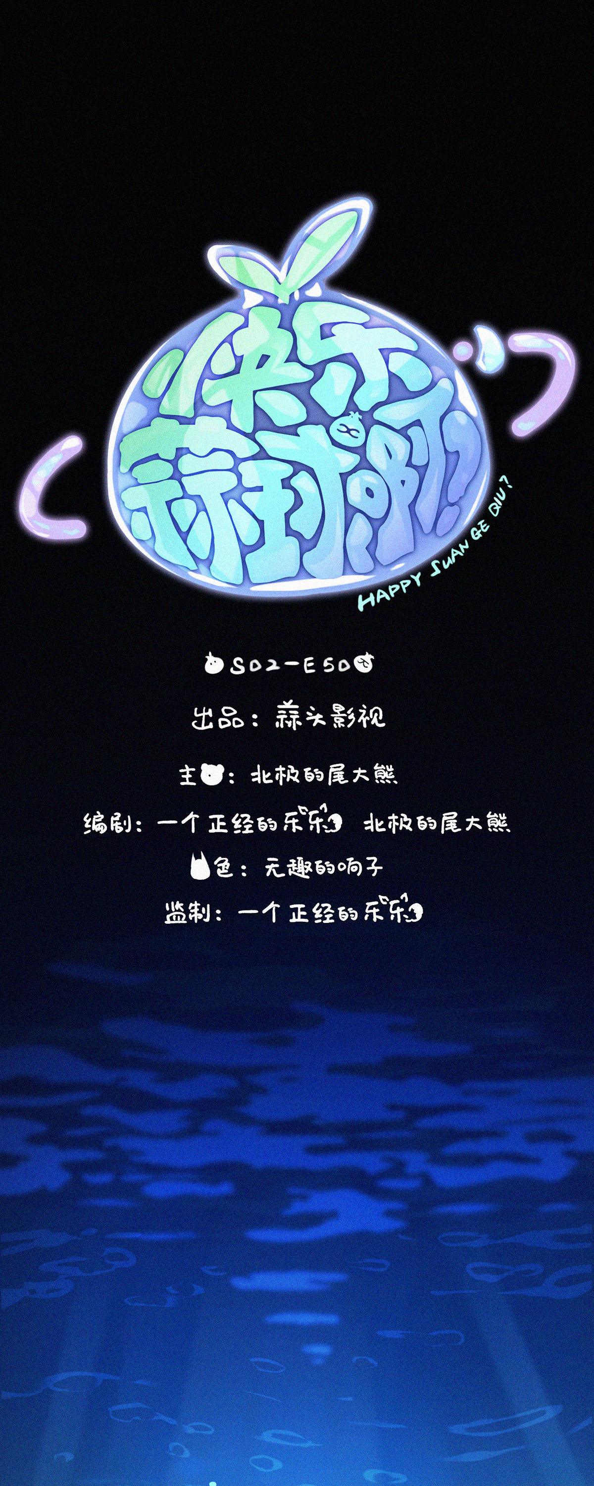 第106话 掉到了火州的&ldquo;海&rdquo;里-第104话