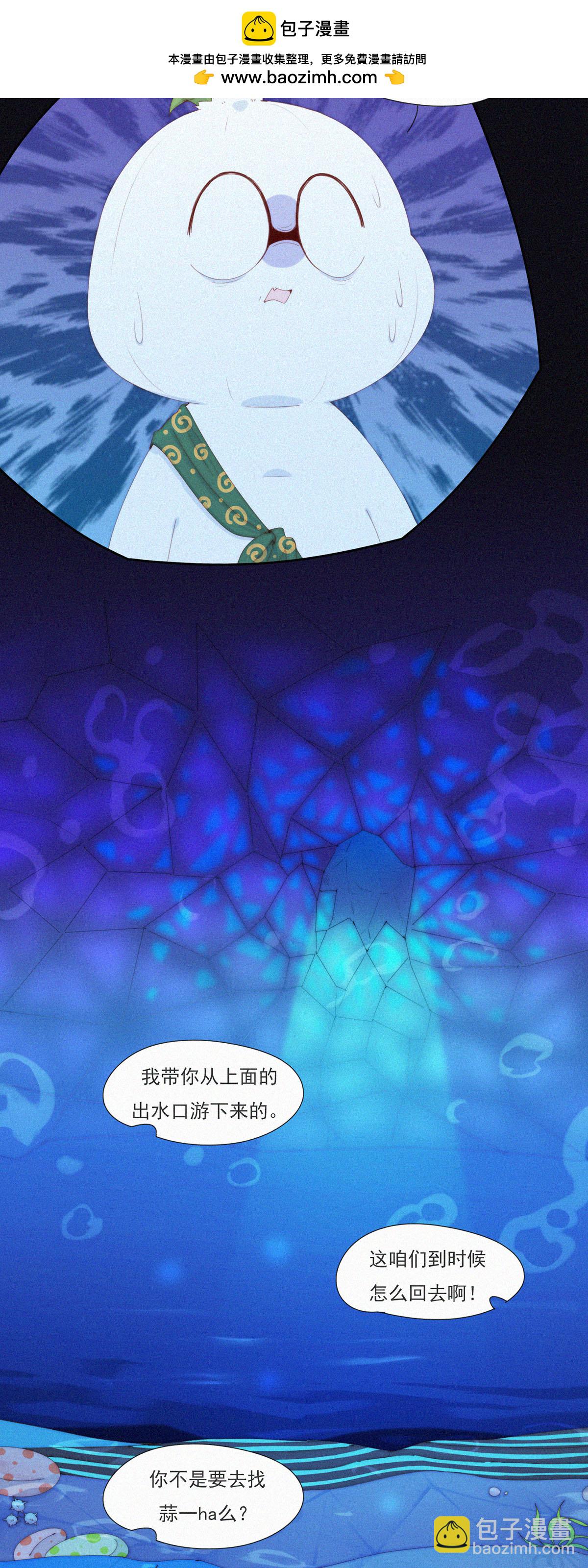 第106话 掉到了火州的&ldquo;海&rdquo;里-第104话