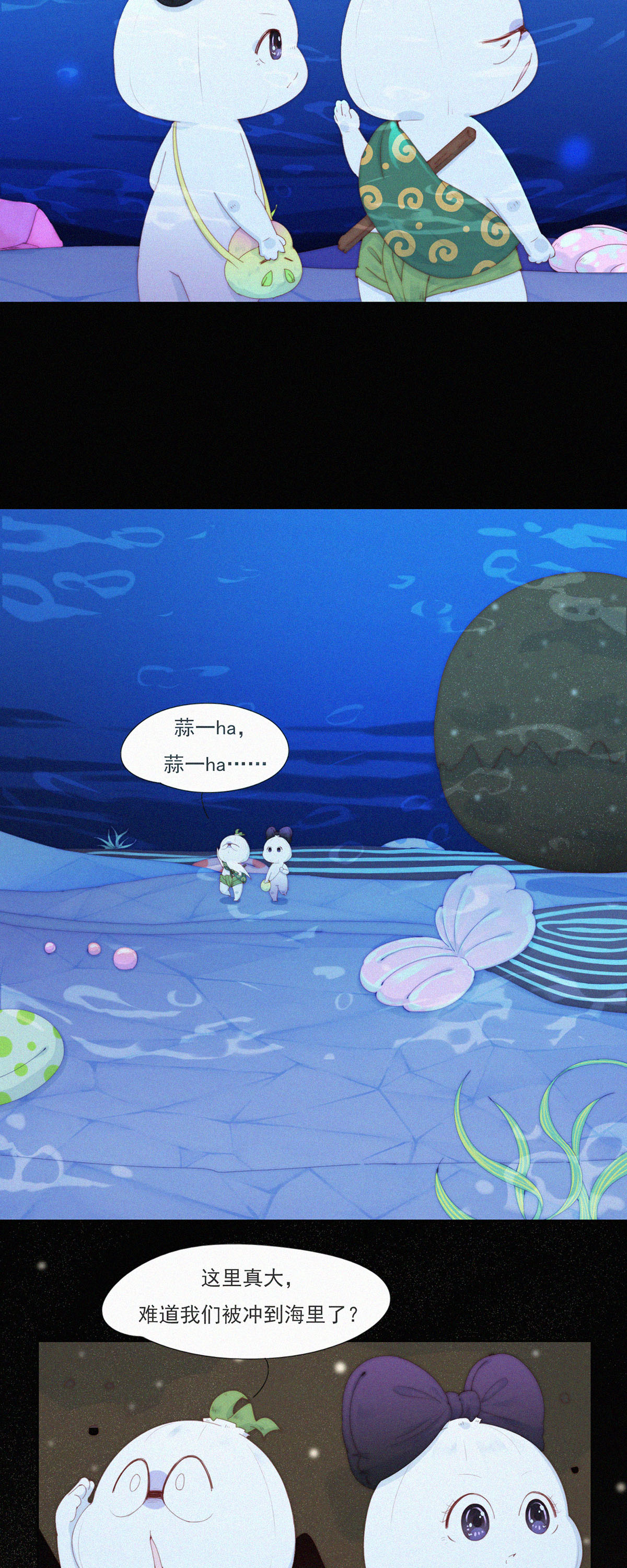 第106话 掉到了火州的&ldquo;海&rdquo;里-第104话