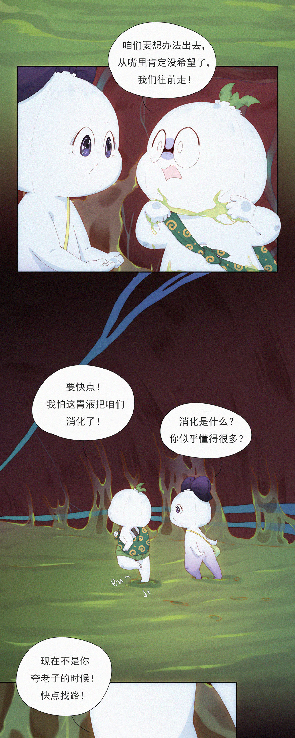 第106话 掉到了火州的&ldquo;海&rdquo;里-第104话