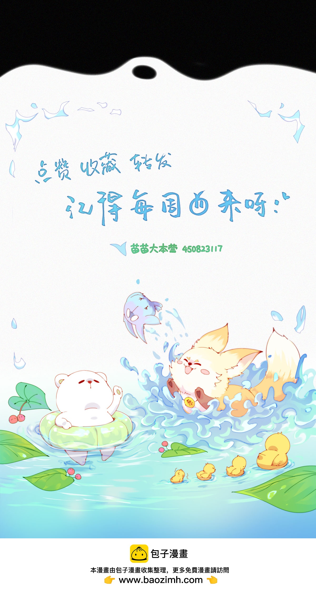 第106话 掉到了火州的&ldquo;海&rdquo;里-第104话