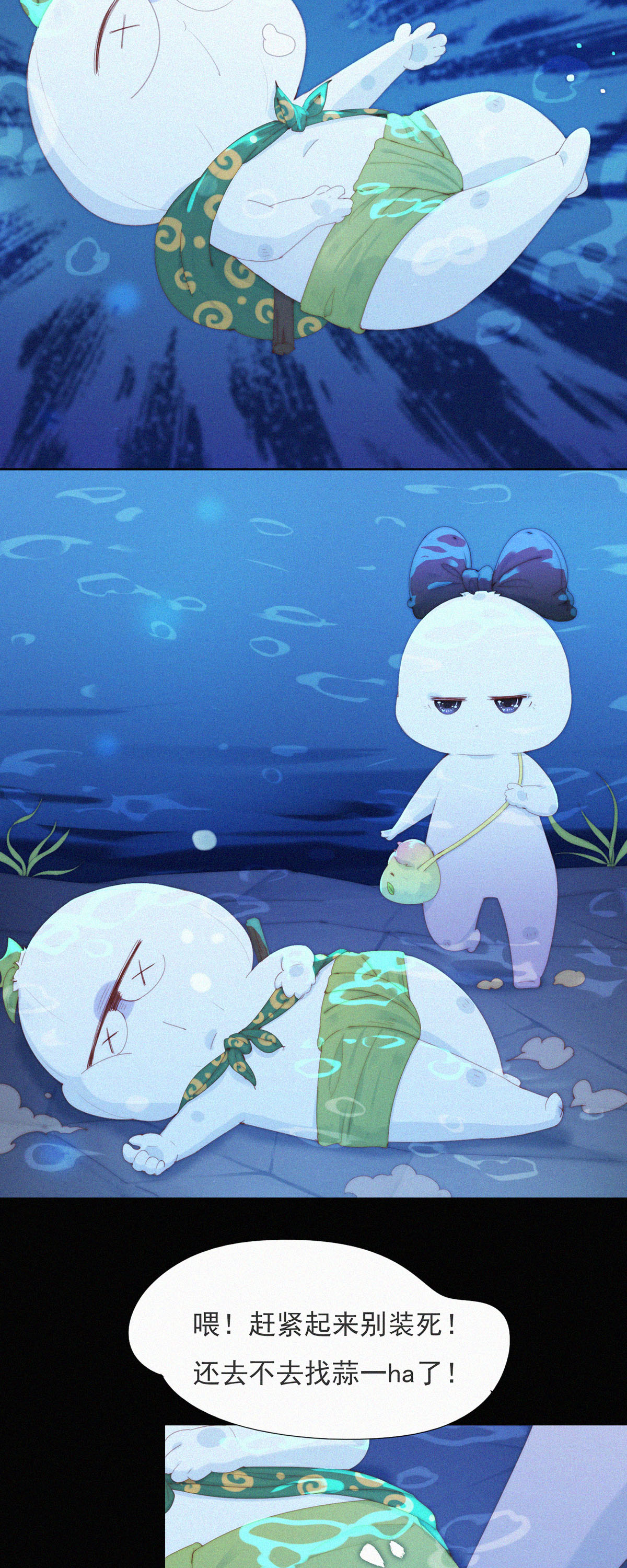 第106话 掉到了火州的&ldquo;海&rdquo;里-第104话