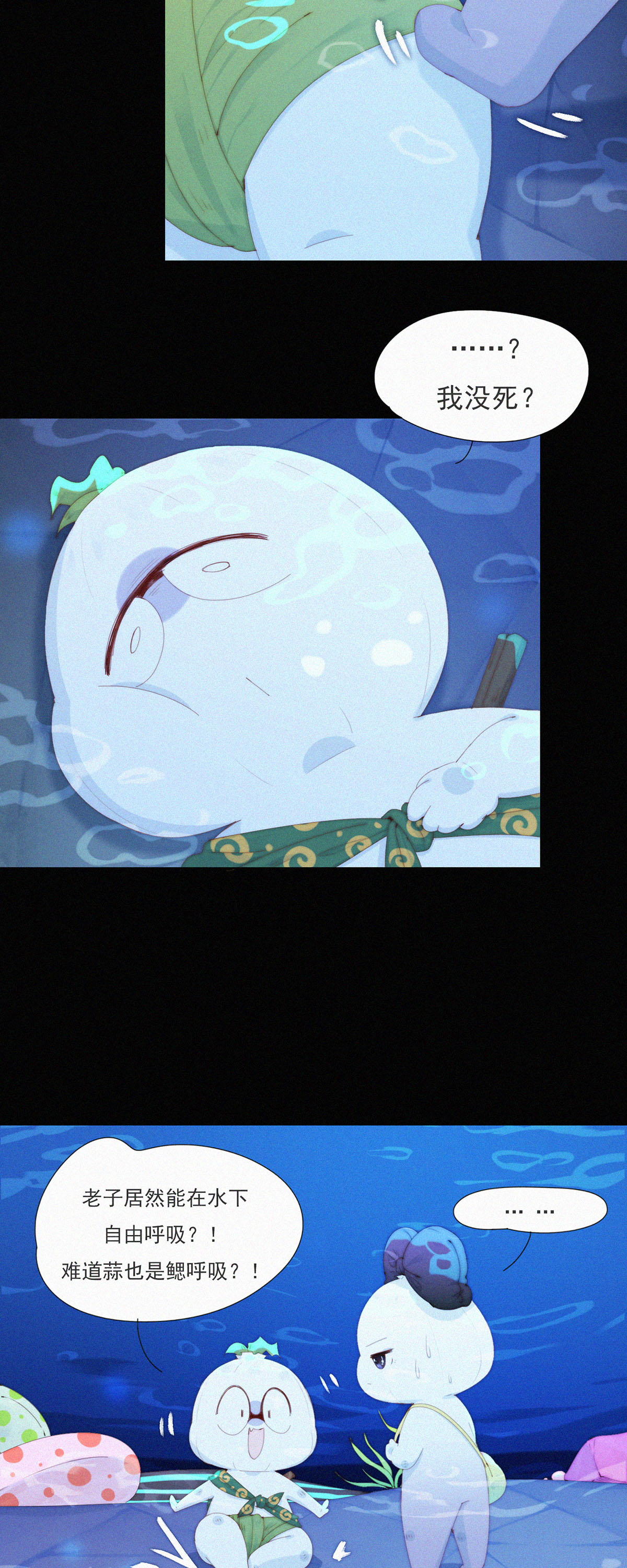 第106话 掉到了火州的&ldquo;海&rdquo;里-第104话