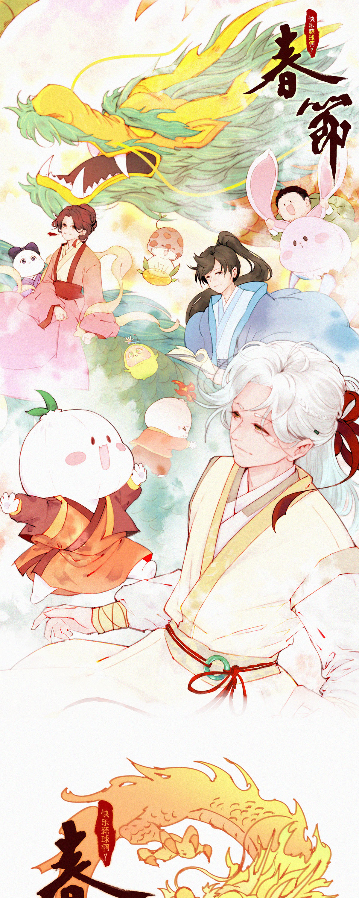 第108话 龙年春节特辑（一）-第106话