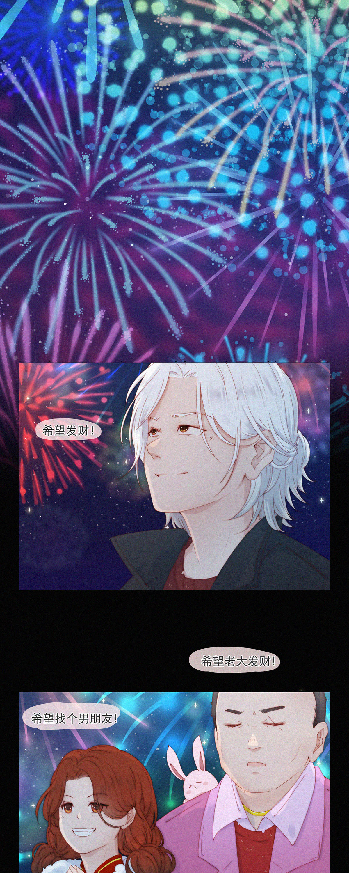 第108话 龙年春节特辑（一）-第106话