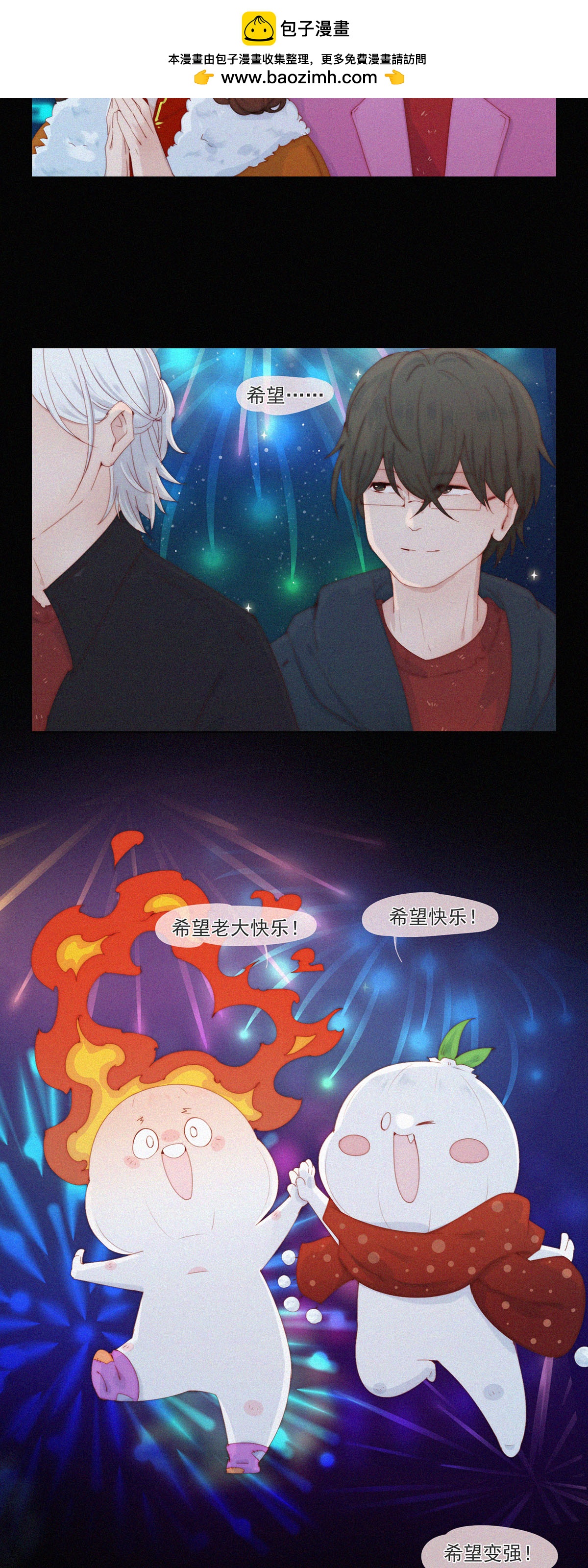 第108话 龙年春节特辑（一）-第106话