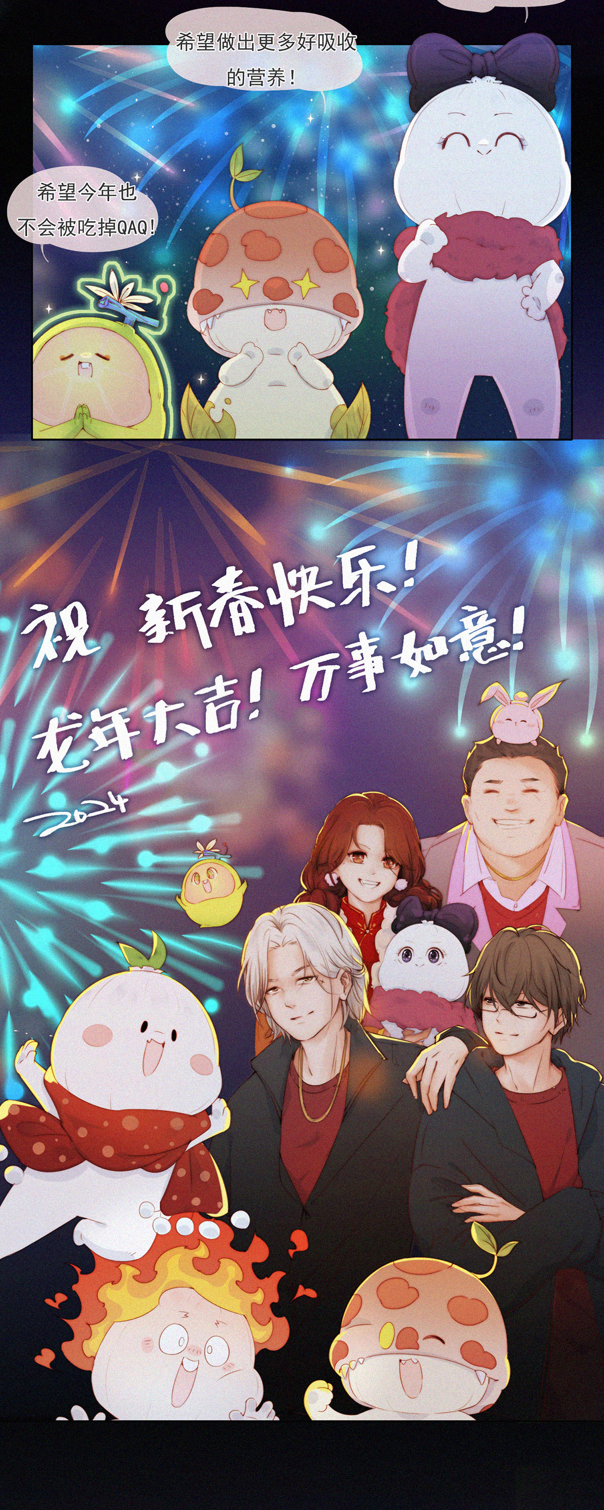 第108话 龙年春节特辑（一）-第106话