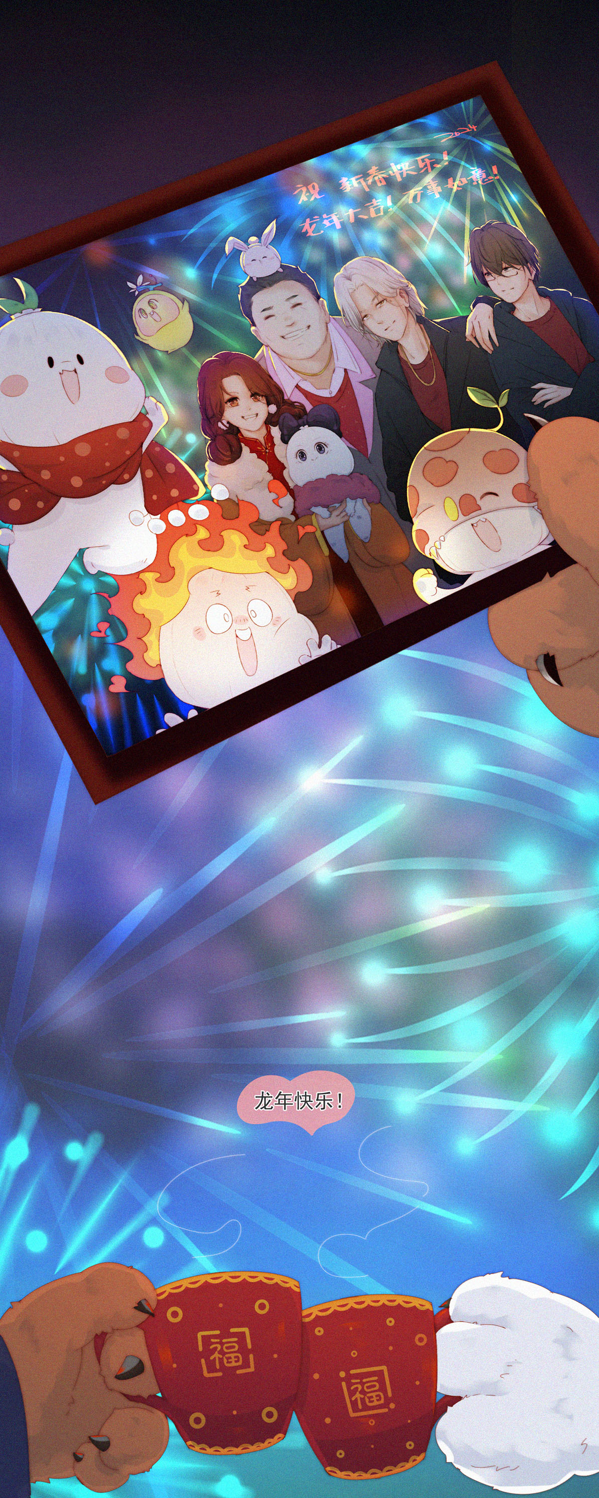 第108话 龙年春节特辑（一）-第106话