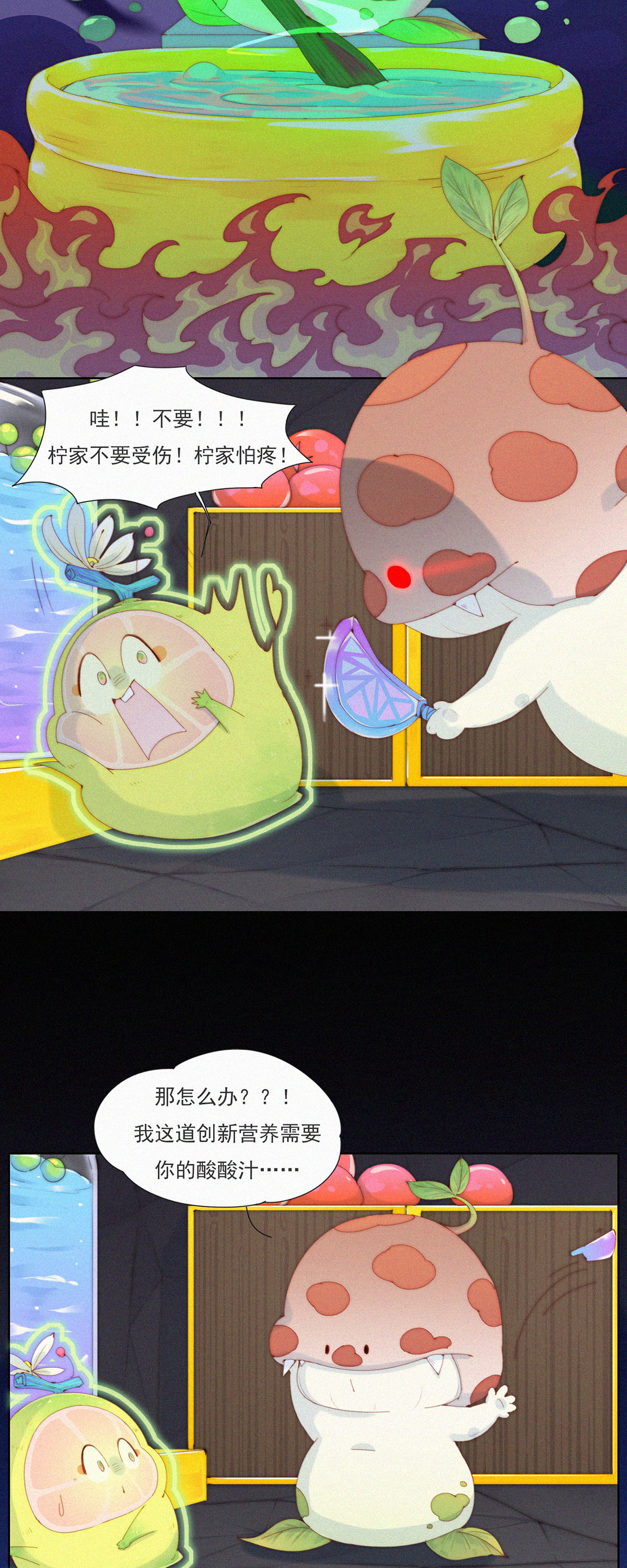 第110话 特别篇：XiangXiang的黑暗料理-第108话