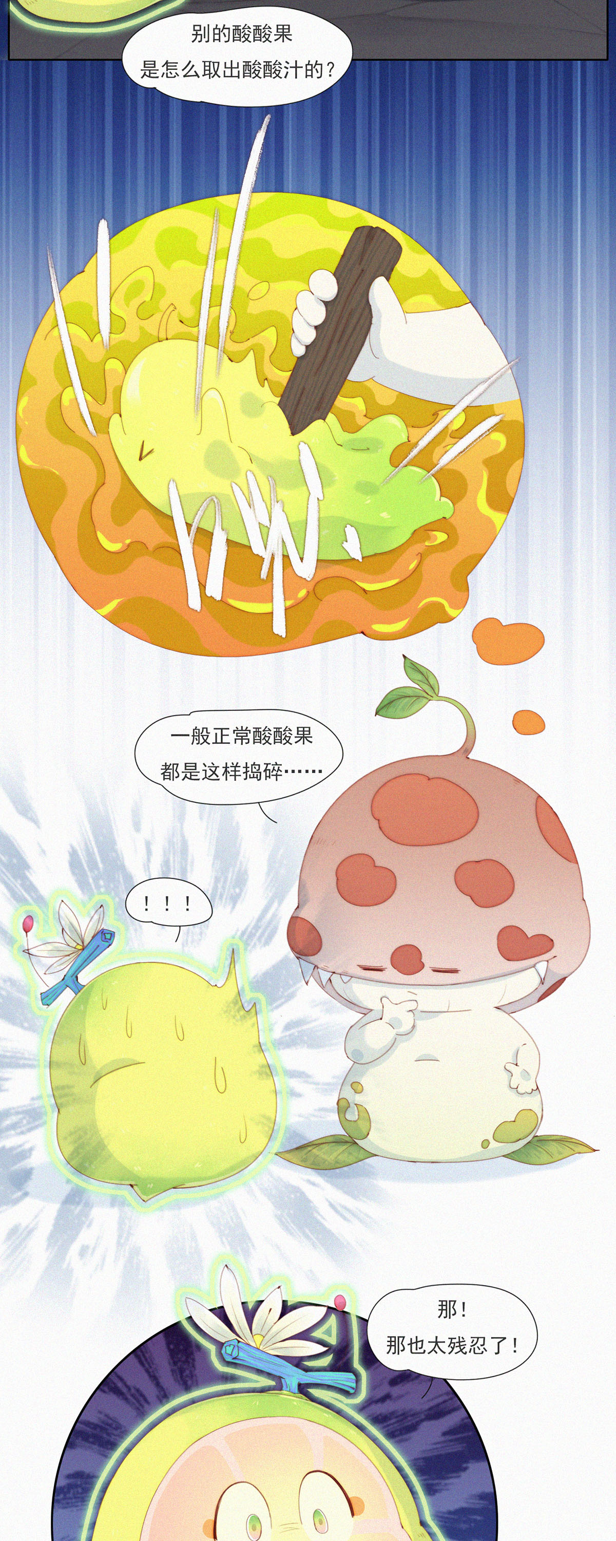 第110话 特别篇：XiangXiang的黑暗料理-第108话