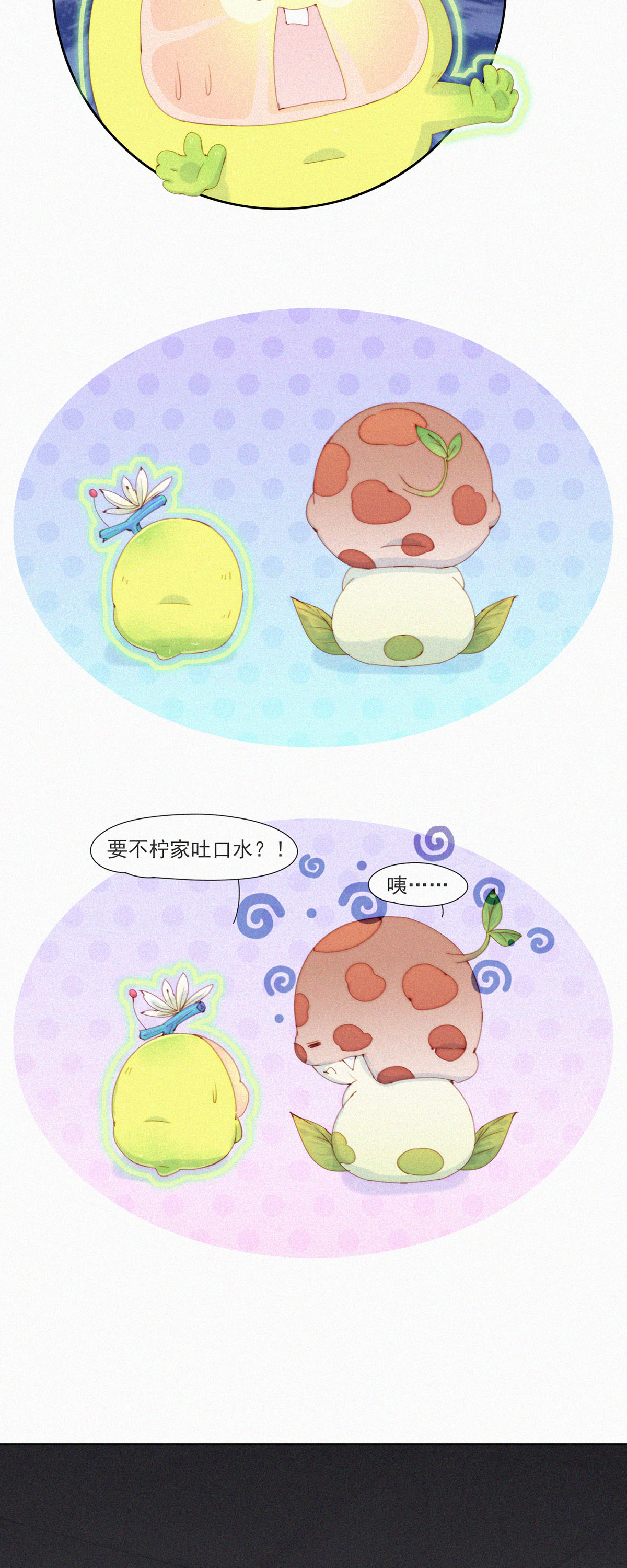 第110话 特别篇：XiangXiang的黑暗料理-第108话