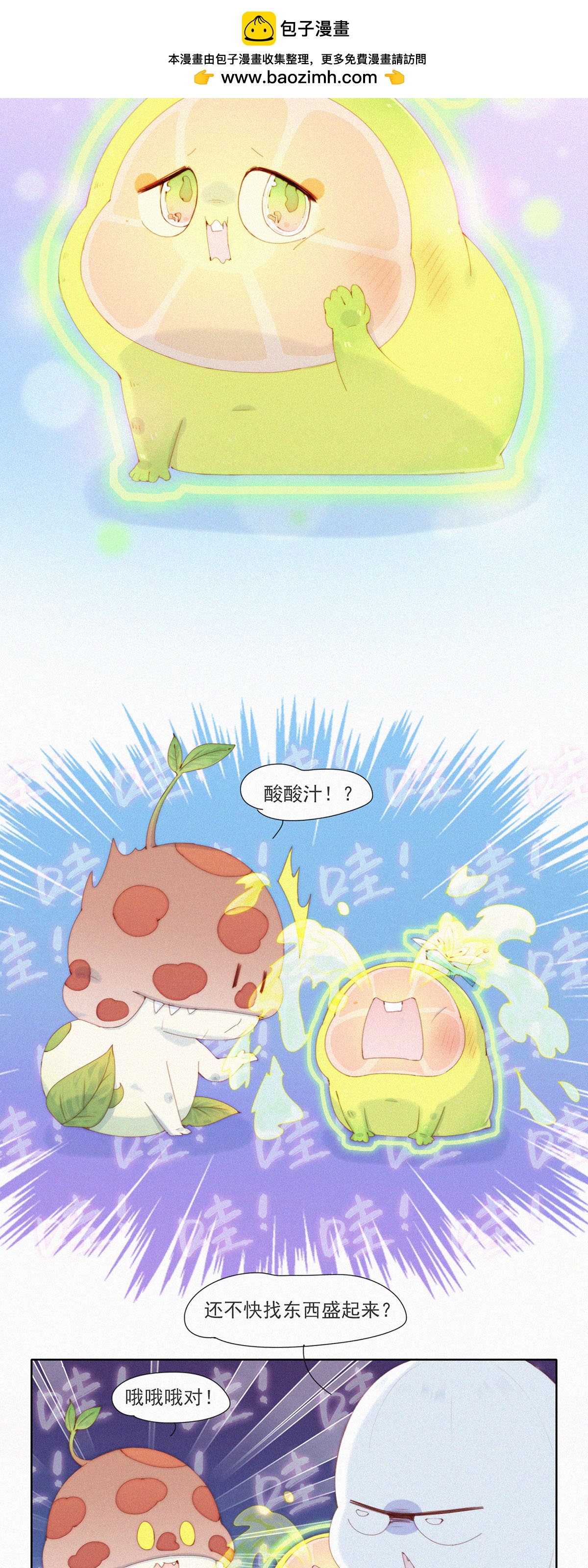 第110话 特别篇：XiangXiang的黑暗料理-第108话