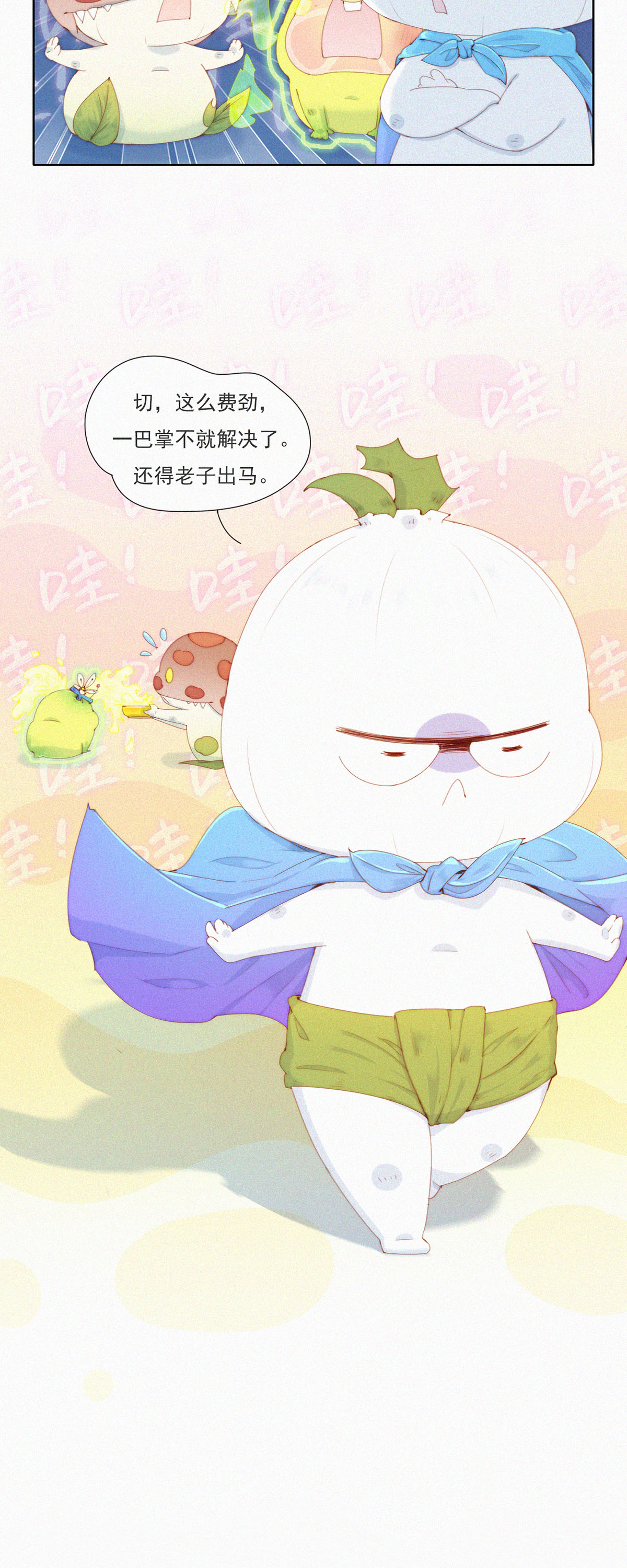 第110话 特别篇：XiangXiang的黑暗料理-第108话