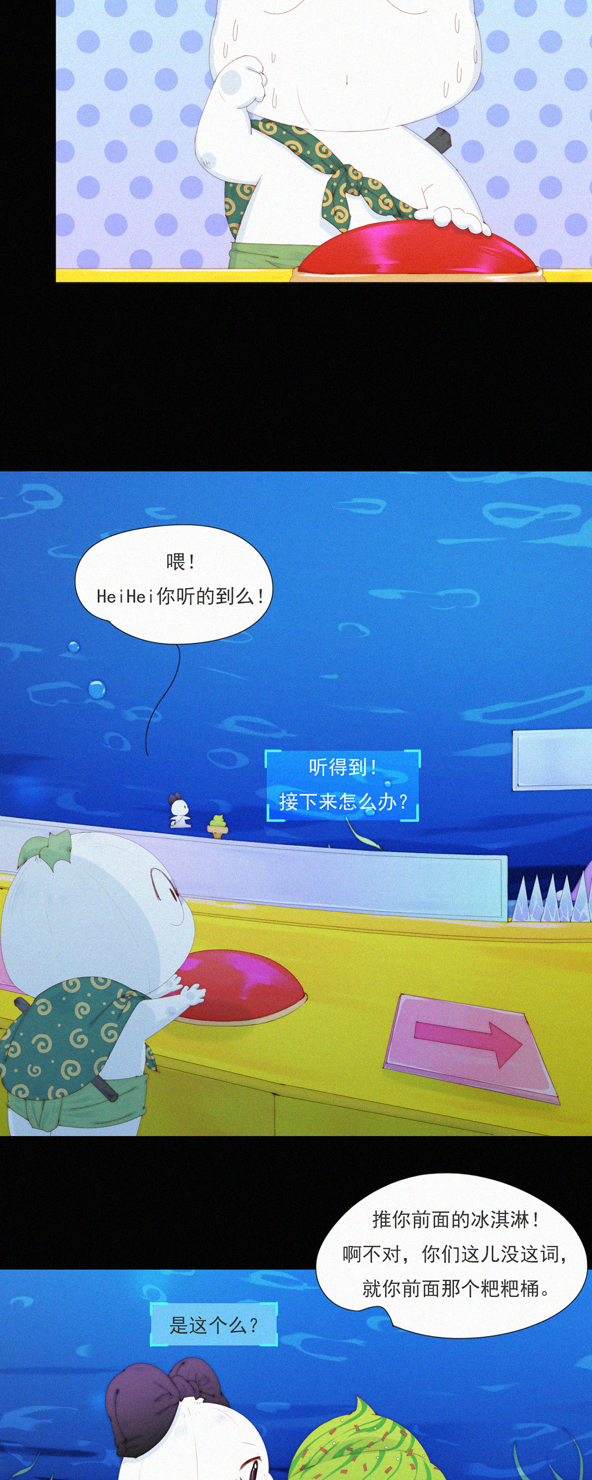 第112话 蒜球之&ldquo;头号玩家&rdquo;-第110话