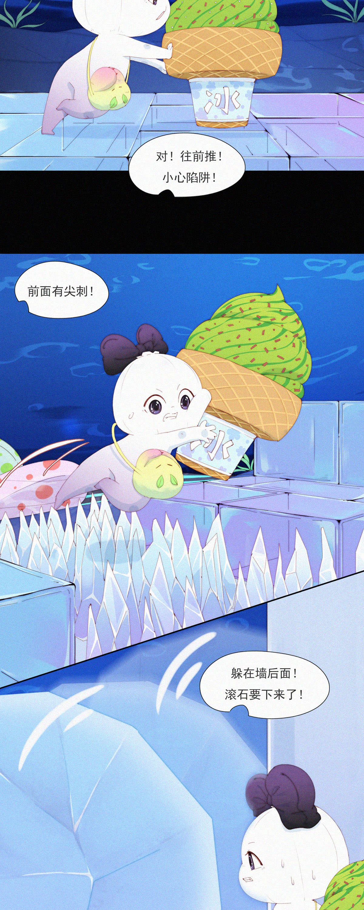 第112话 蒜球之&ldquo;头号玩家&rdquo;-第110话