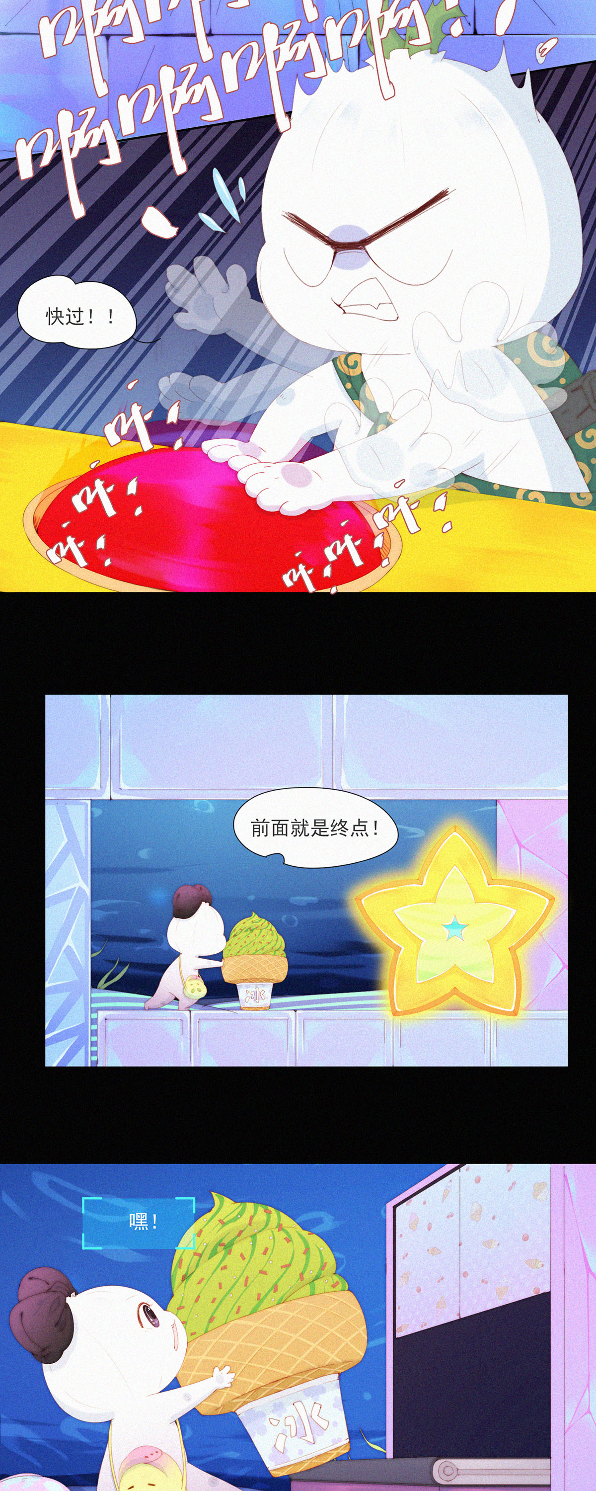 第112话 蒜球之&ldquo;头号玩家&rdquo;-第110话