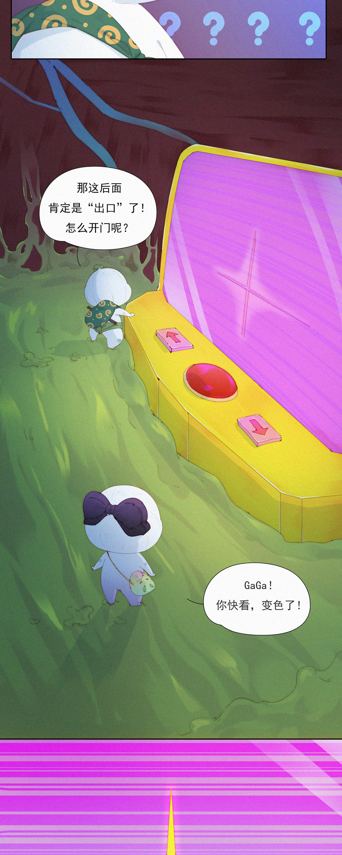 第112话 蒜球之&ldquo;头号玩家&rdquo;-第110话