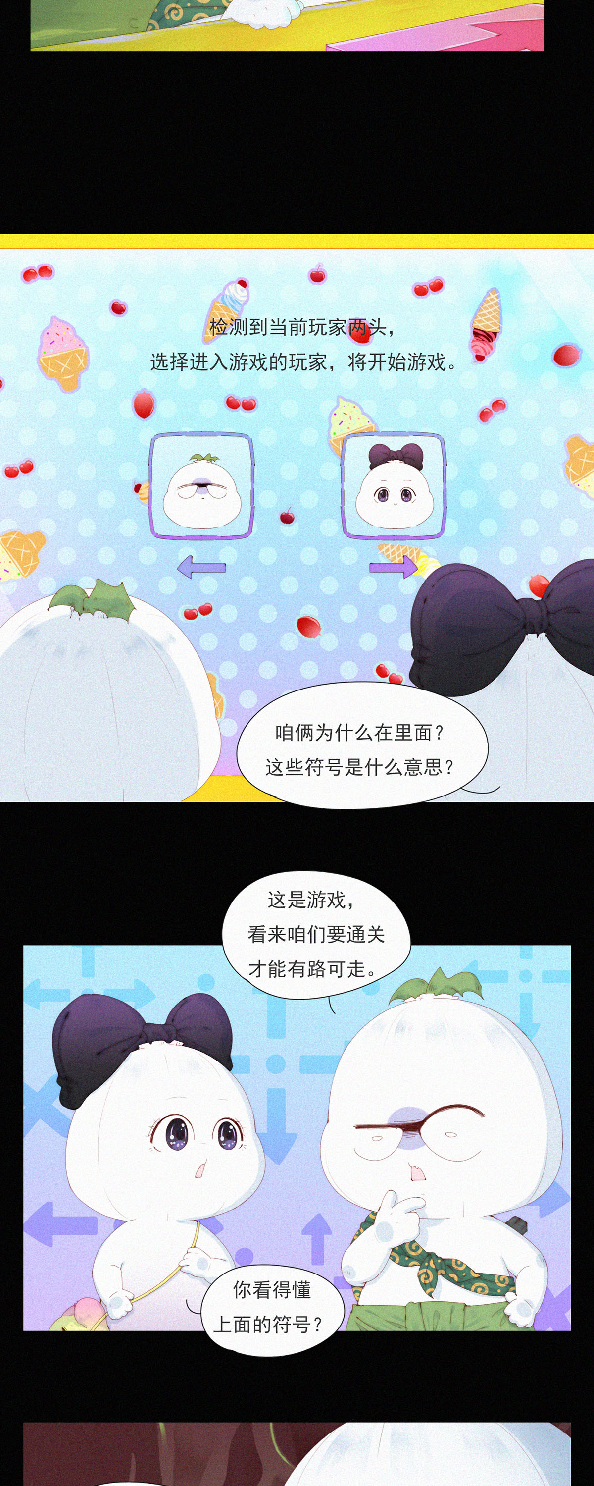 第112话 蒜球之&ldquo;头号玩家&rdquo;-第110话