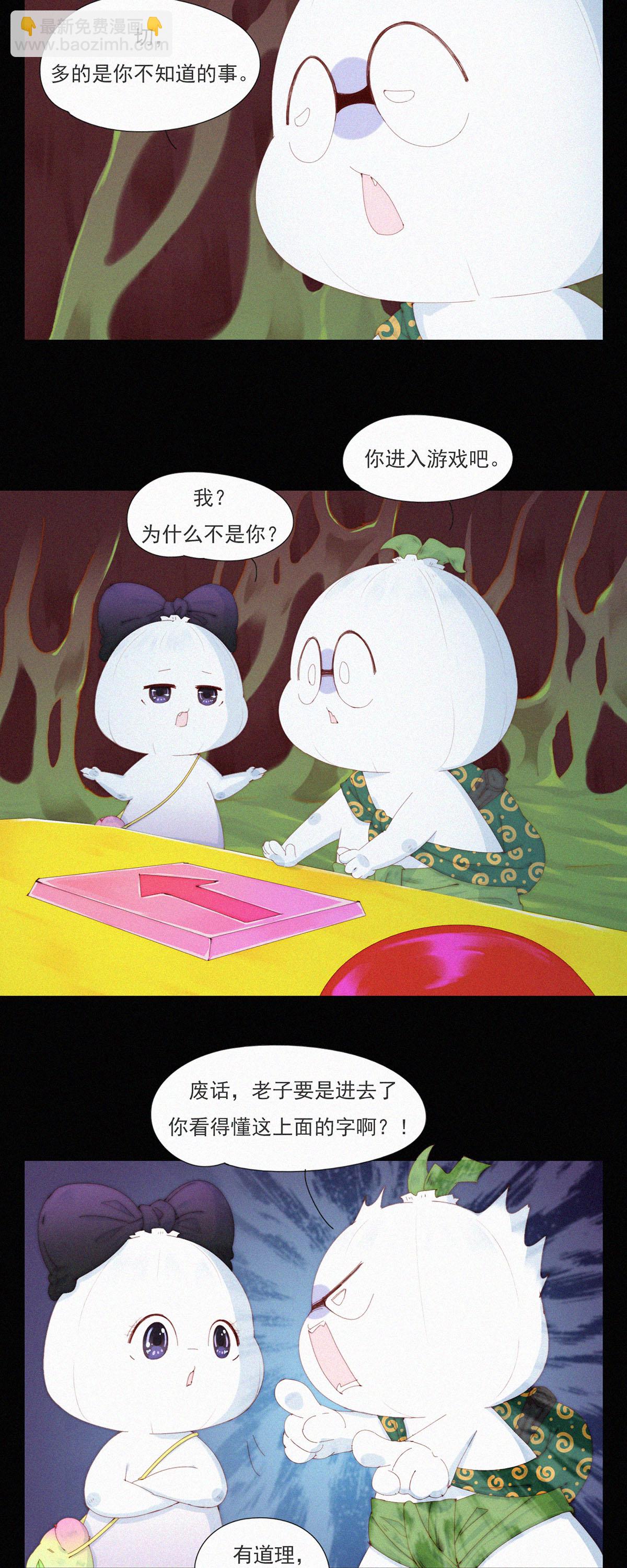 第112话 蒜球之&ldquo;头号玩家&rdquo;-第110话