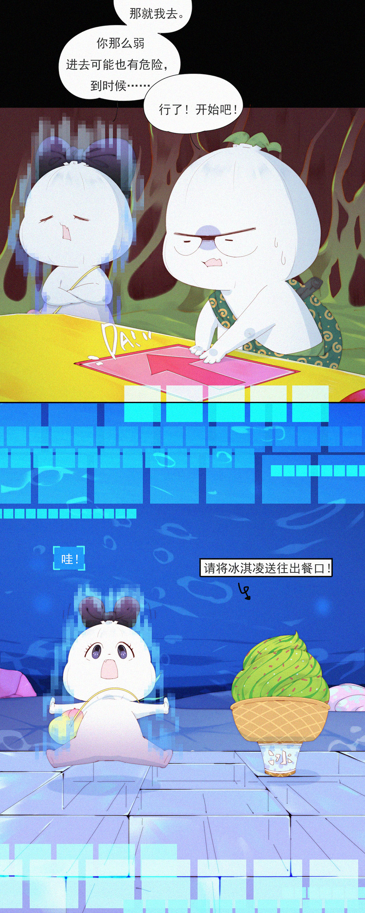 第112话 蒜球之&ldquo;头号玩家&rdquo;-第110话