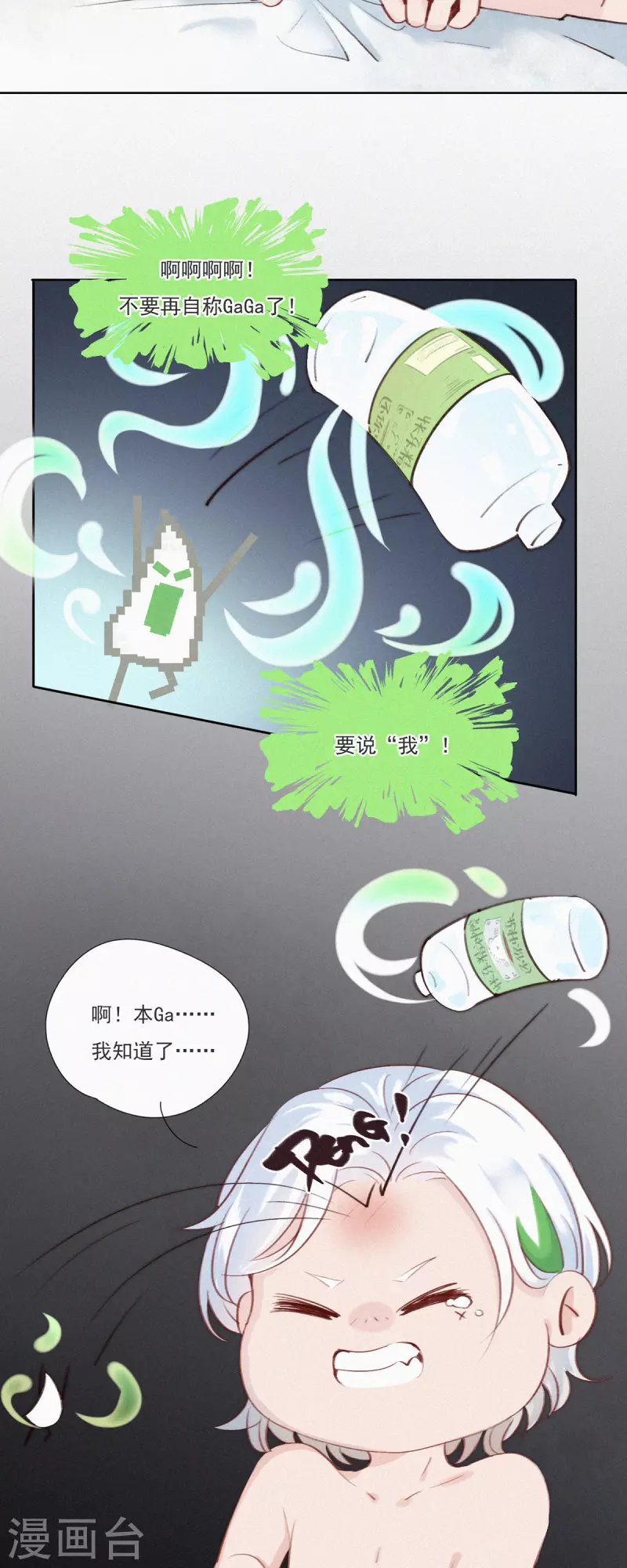 第13话 蒜球竟然......（下）-第12话