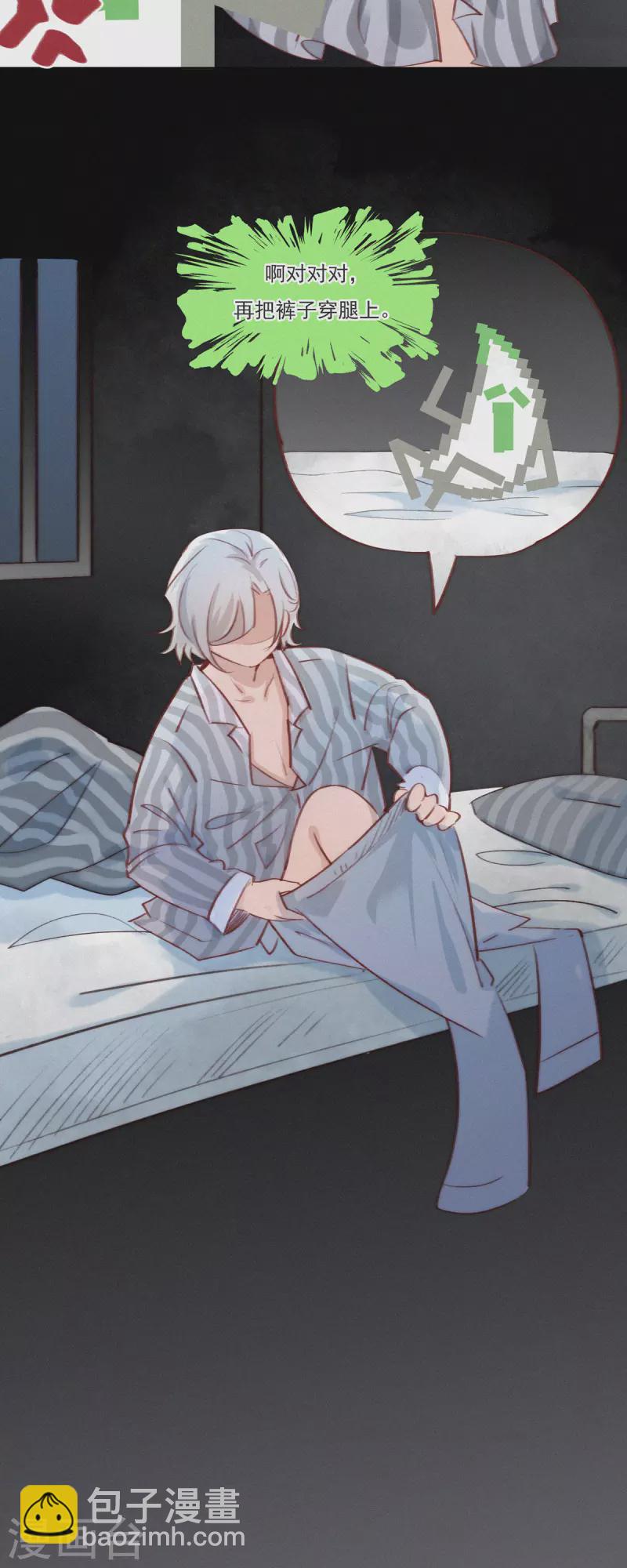 第13话 蒜球竟然......（下）-第12话