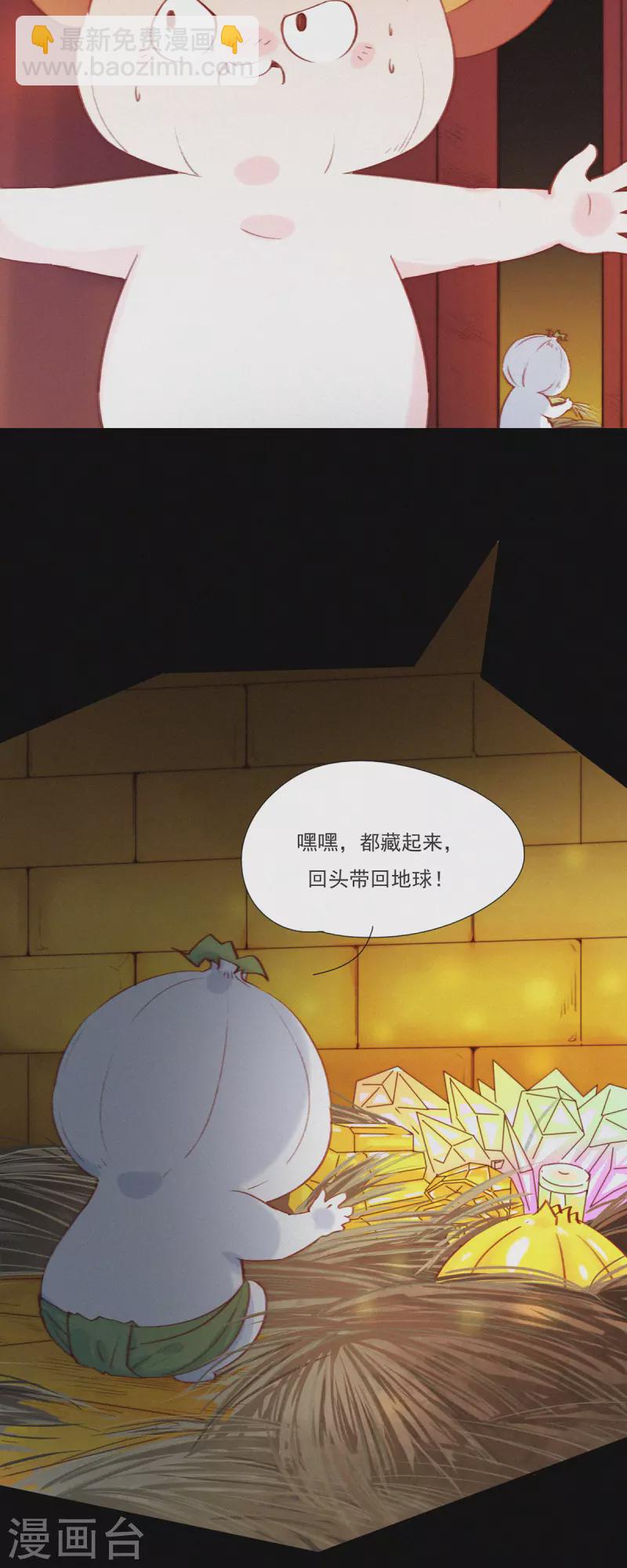 第13话 蒜球竟然......（下）-第12话